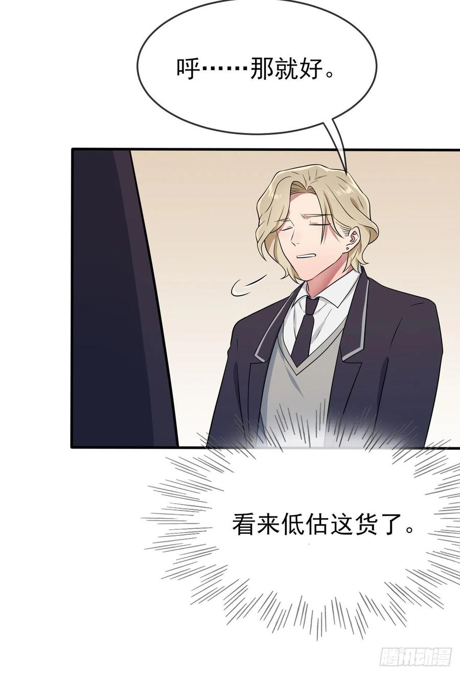 第81话：张缺德被辣死了！27