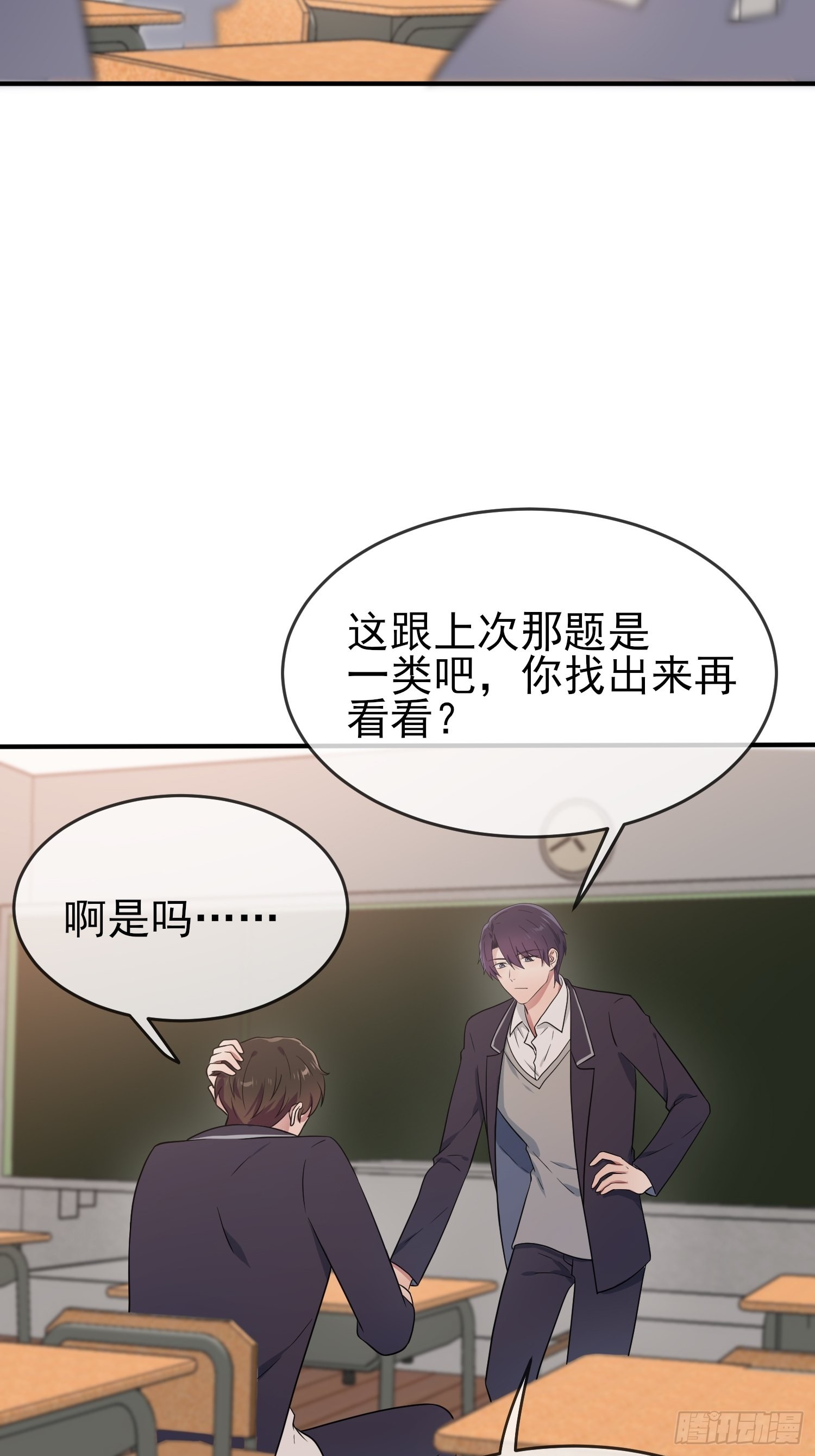 第120话：哥哥眼中的画面♂31