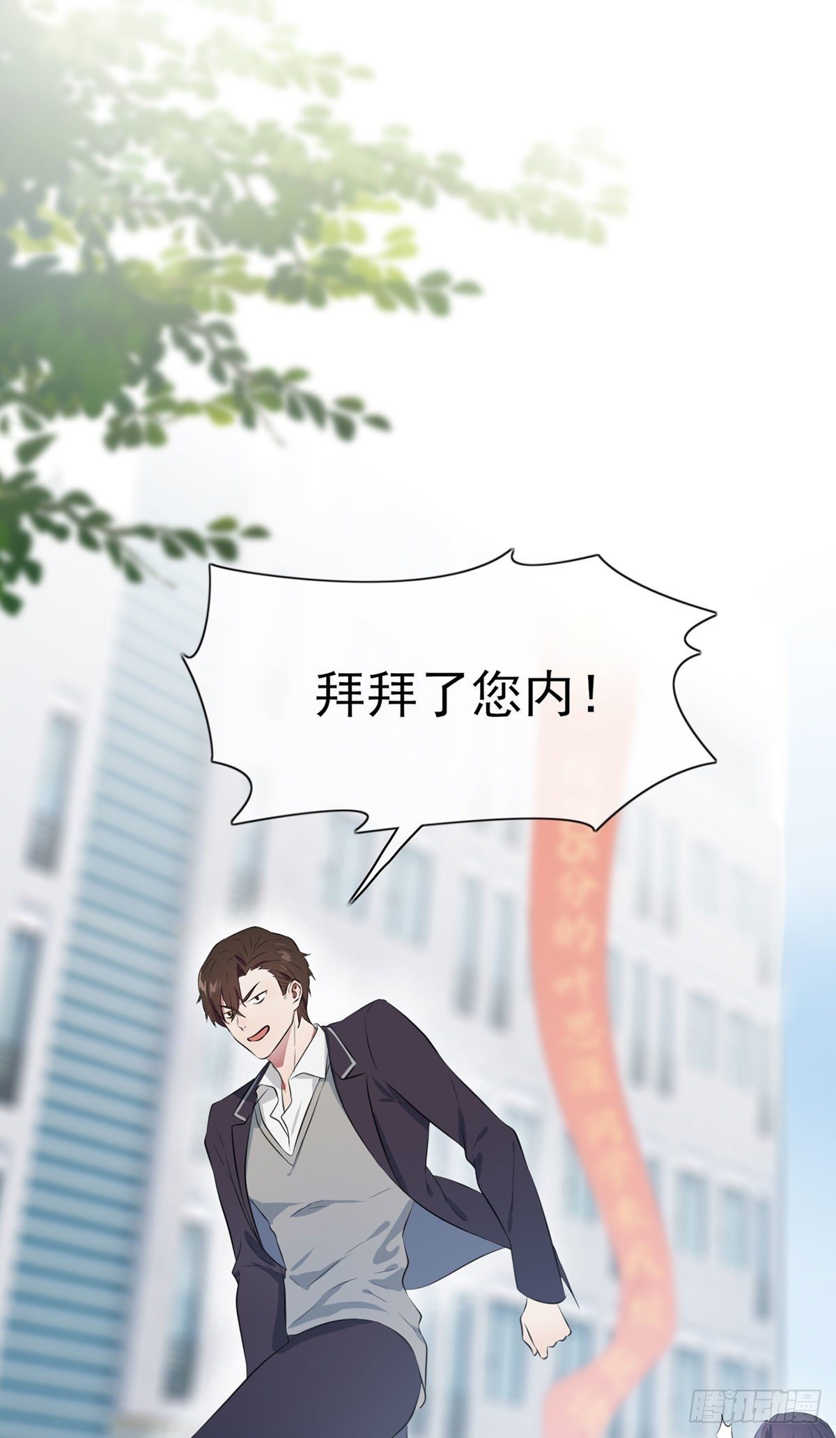 第3话：从今天起保持低调18