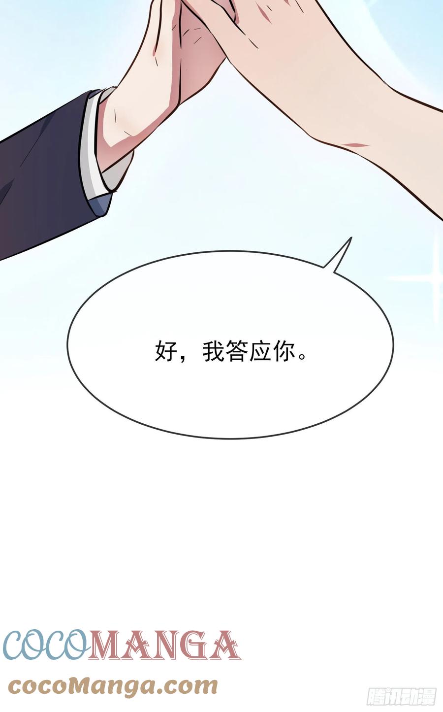 第38话：学渣之光学生会34