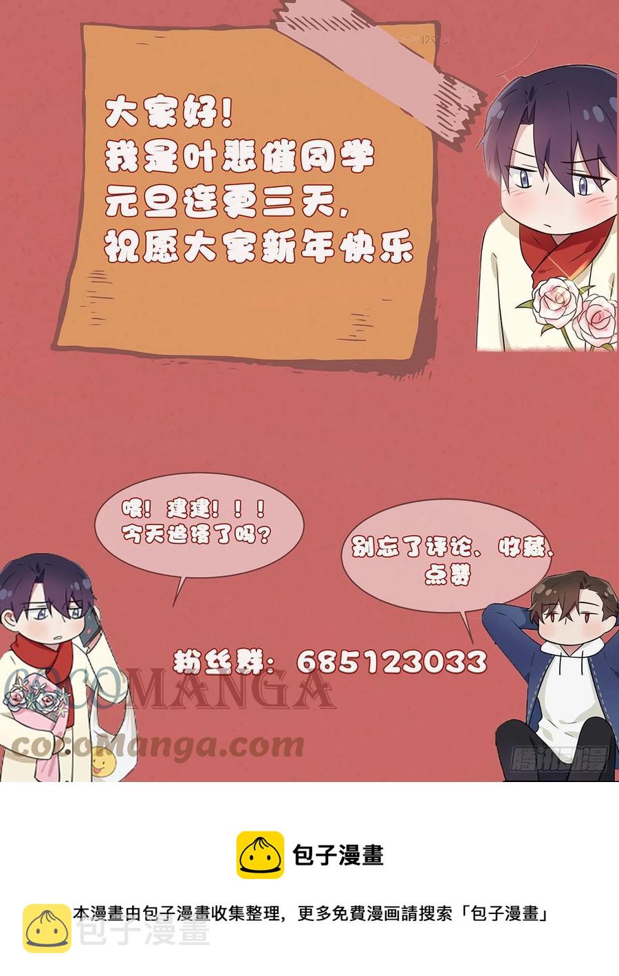 第60话：早恋影响学习34