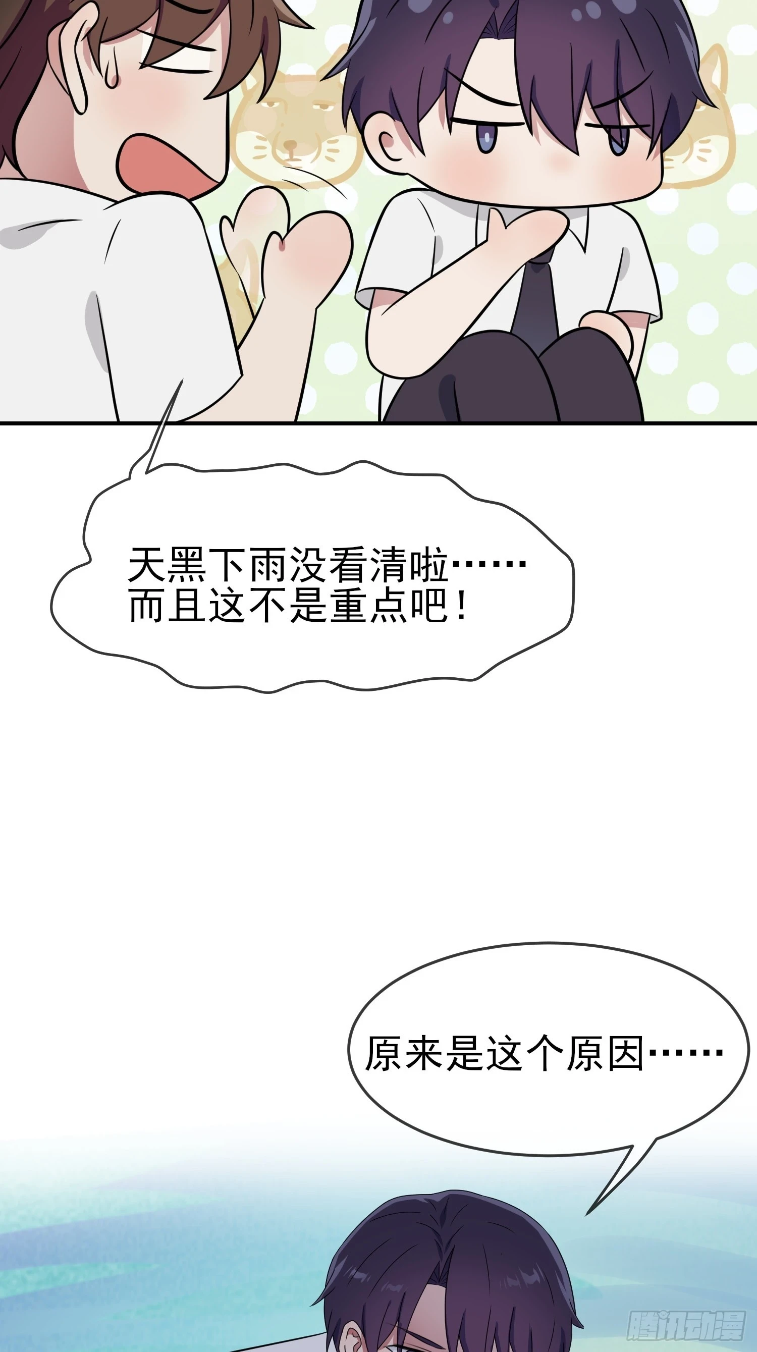 第145话：能亲亲你吗？14