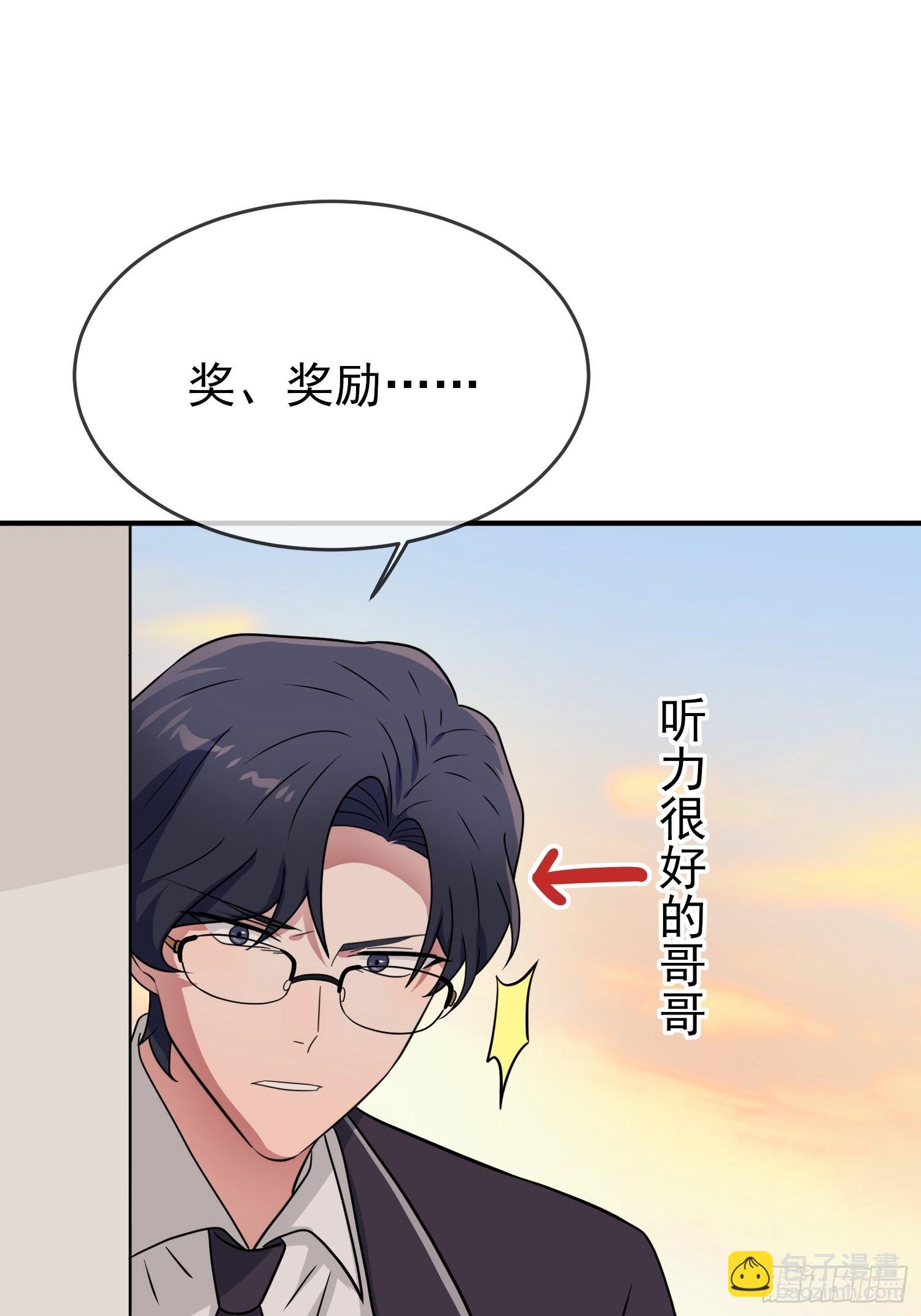 第120话：哥哥眼中的画面♂39