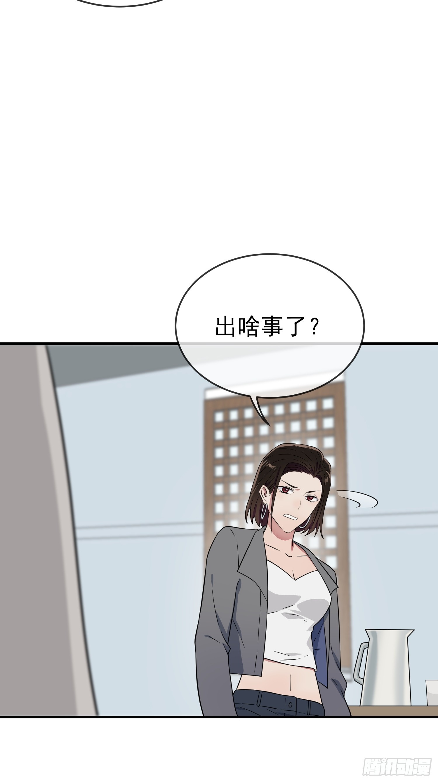 第138话：叶小学霸都不管你？23