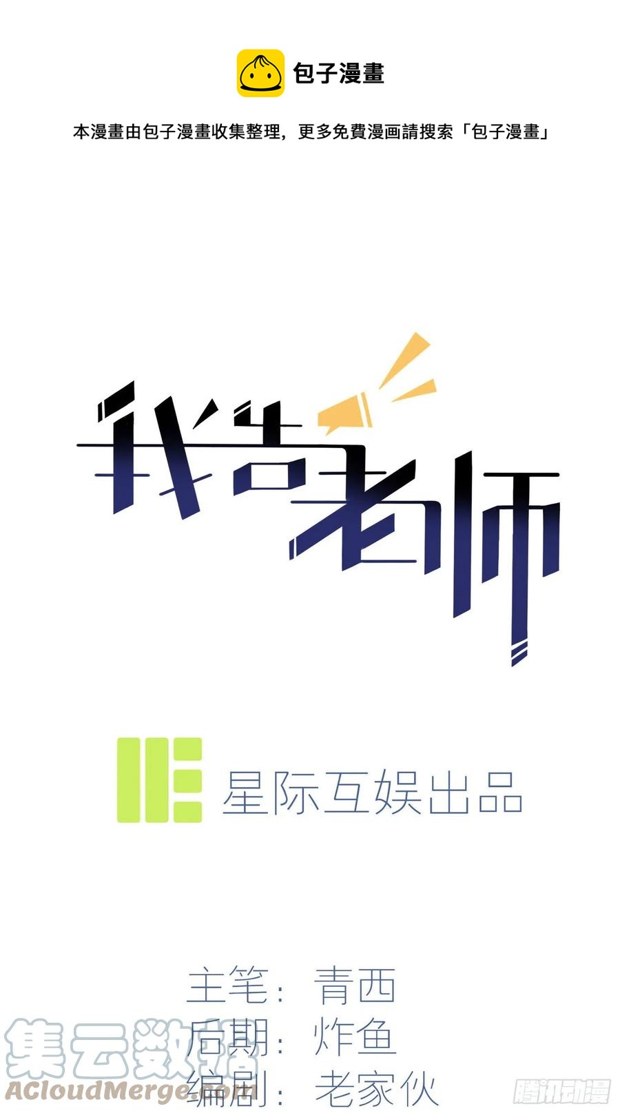 第40话：造孽啊！！0