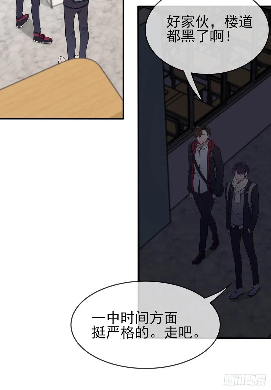 第76话：被锁在教学楼里了？27