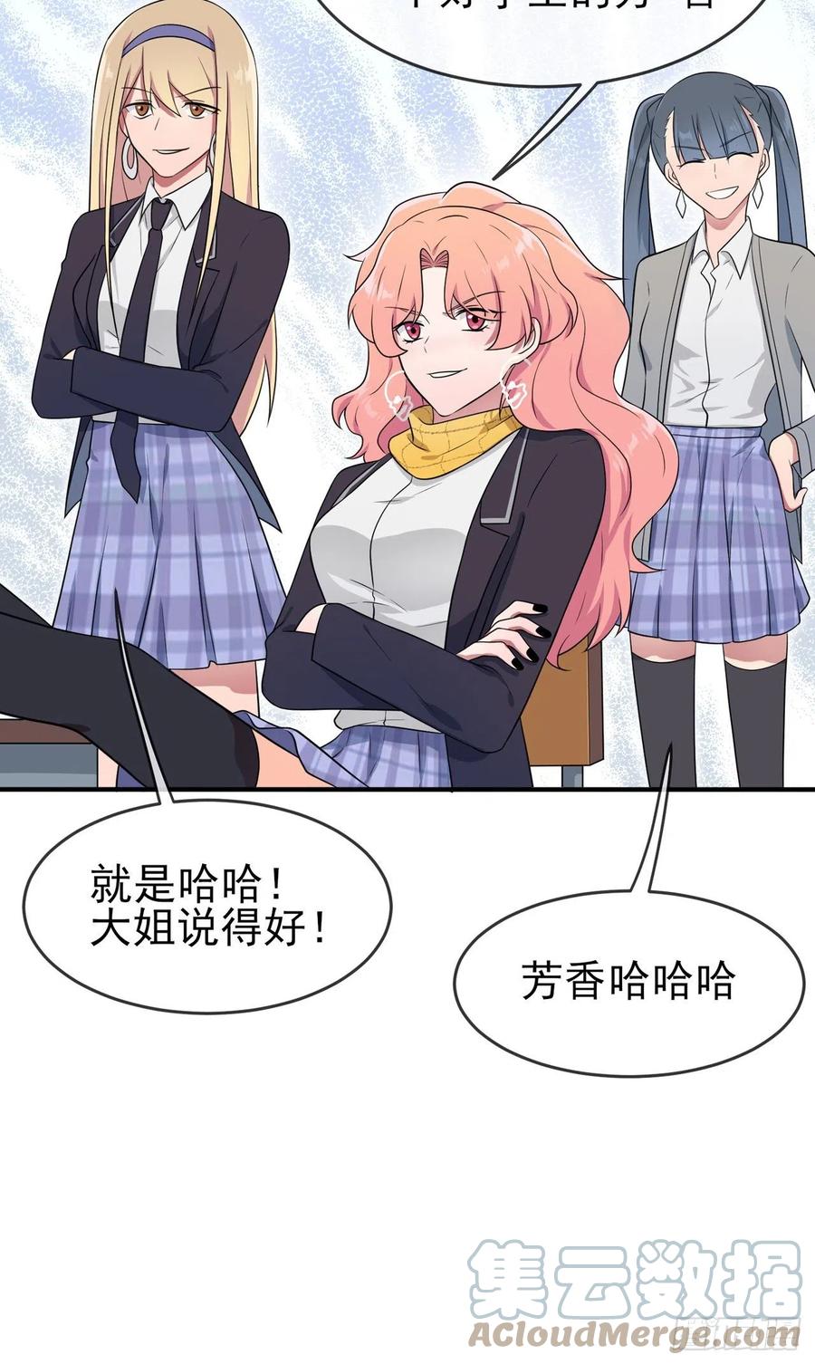 第64话：你说话好像那个谁啊！20