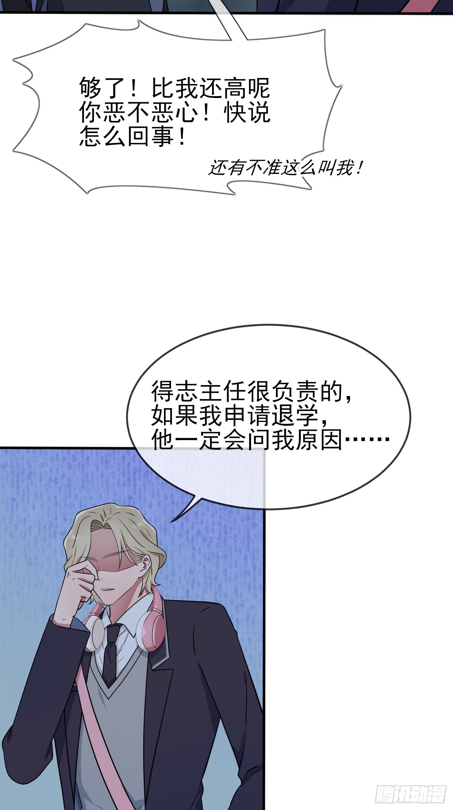 第114话：阿黄哥哥~36