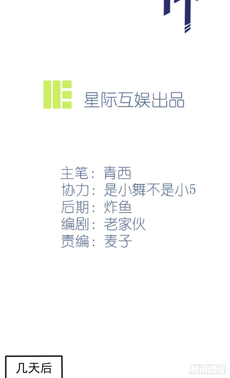 第75话：人有失手马有失蹄1