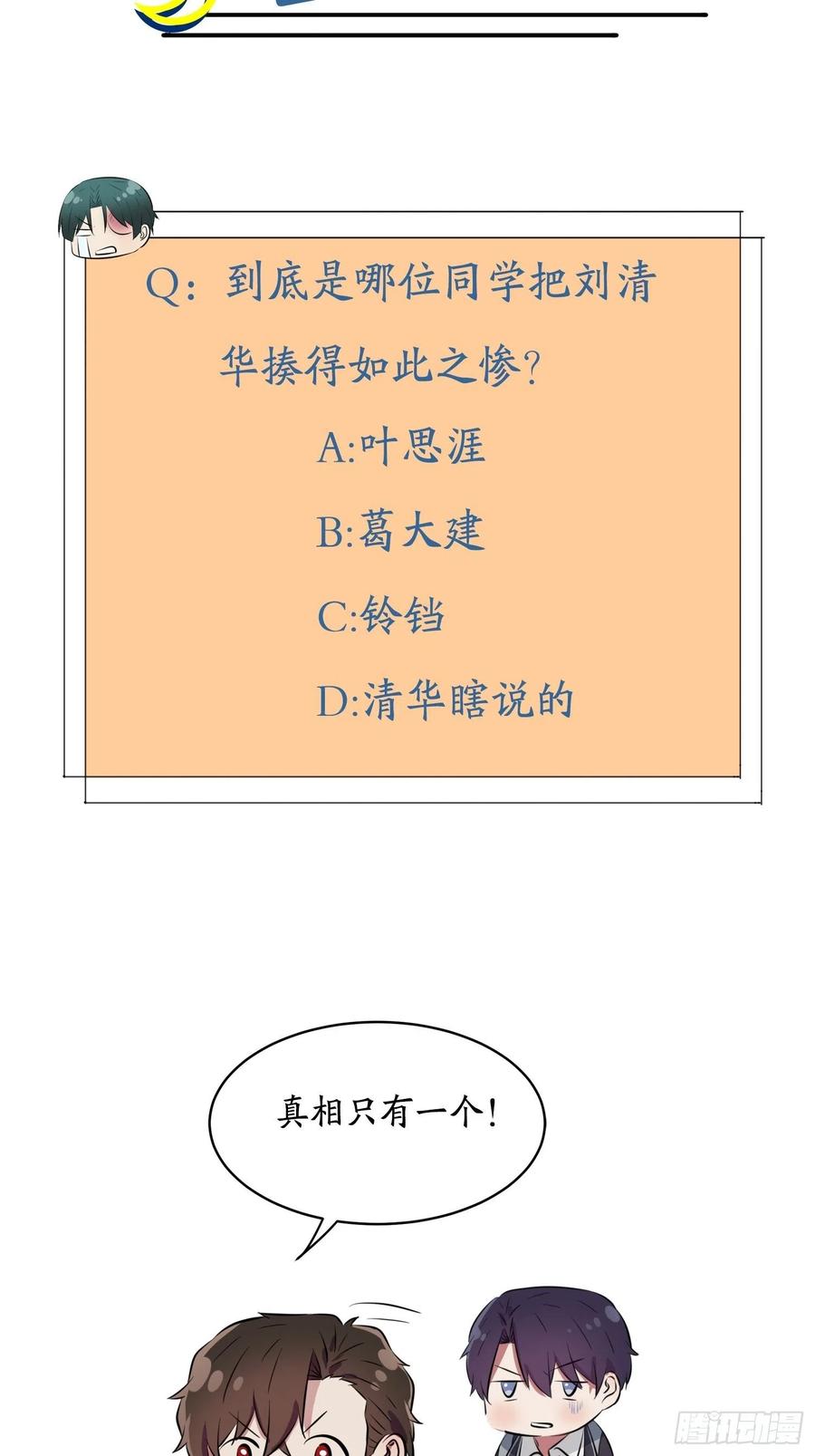 第43话：那天放狗追我的是你！44