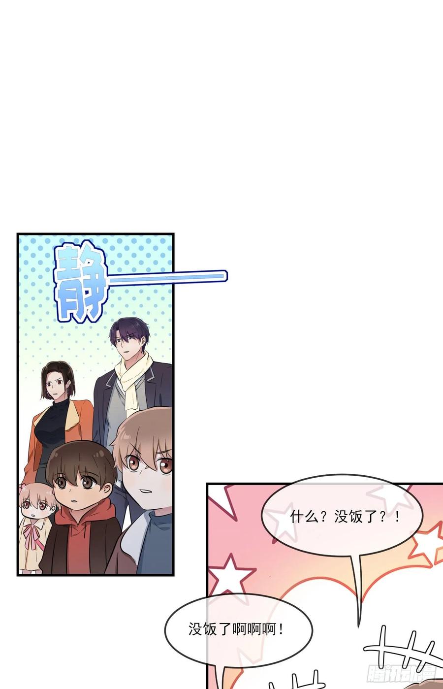 第54话：您偷情吗？？？40