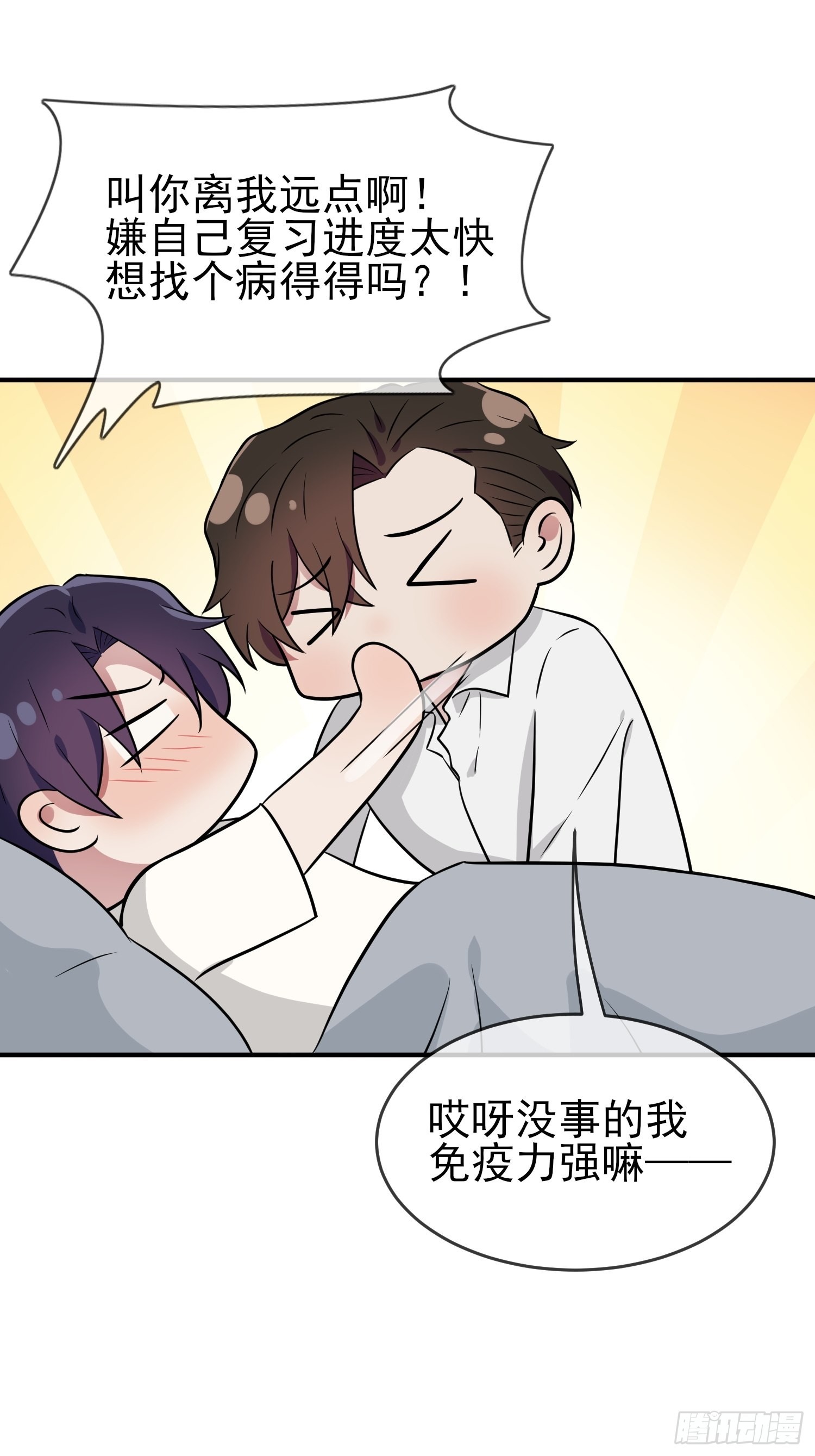 第119话：你会一直幸运29