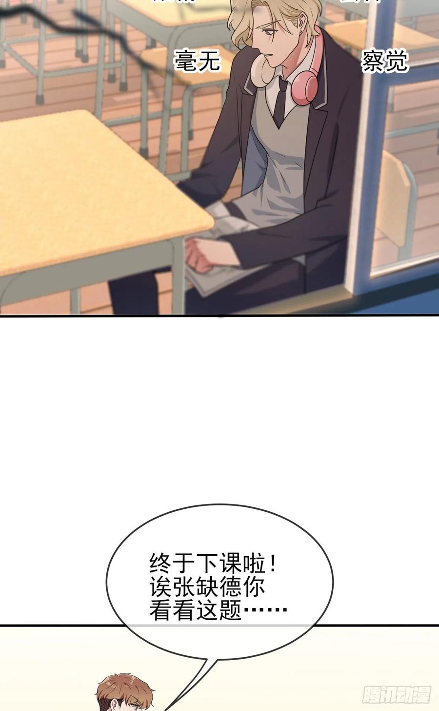 第63话：我比你招人烦11