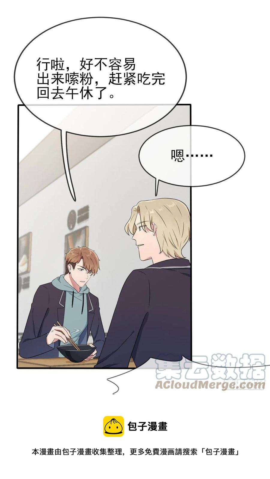 第81话：张缺德被辣死了！28