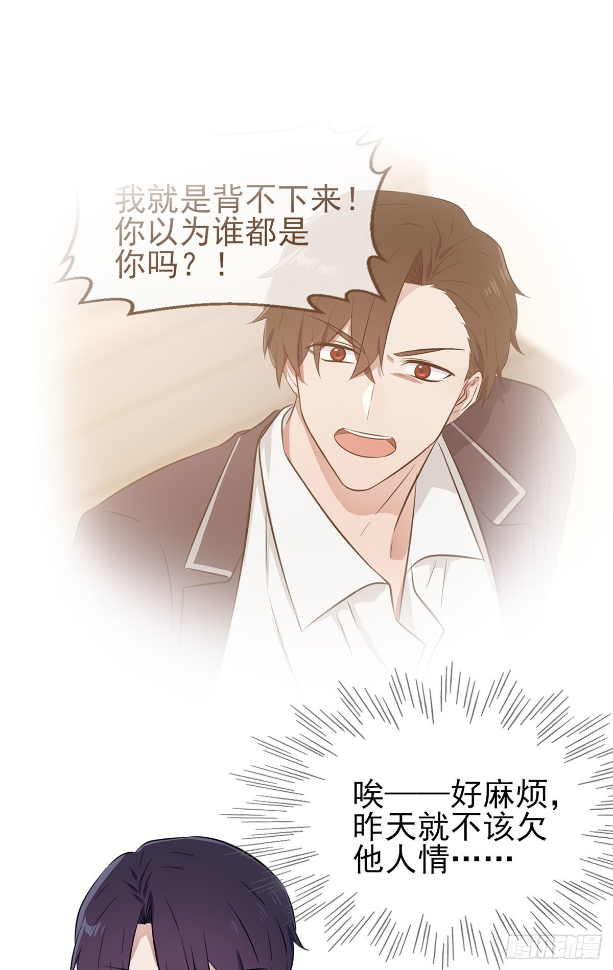 第11话：桃李满天下33