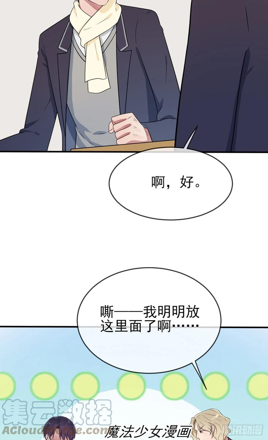 第75话：人有失手马有失蹄14