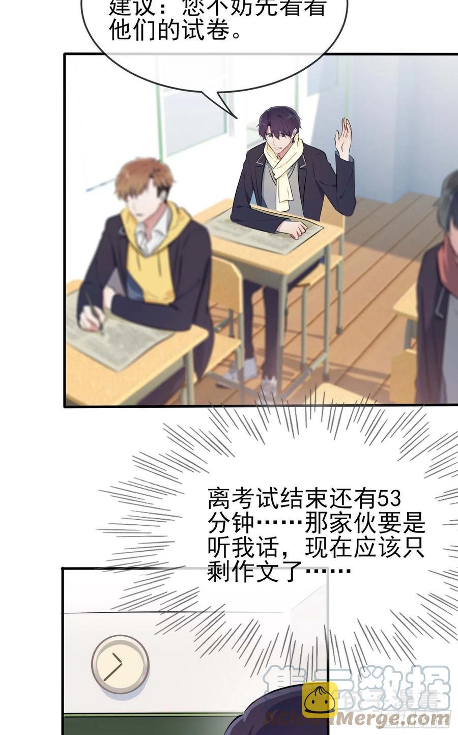 第46话：我可没作弊24