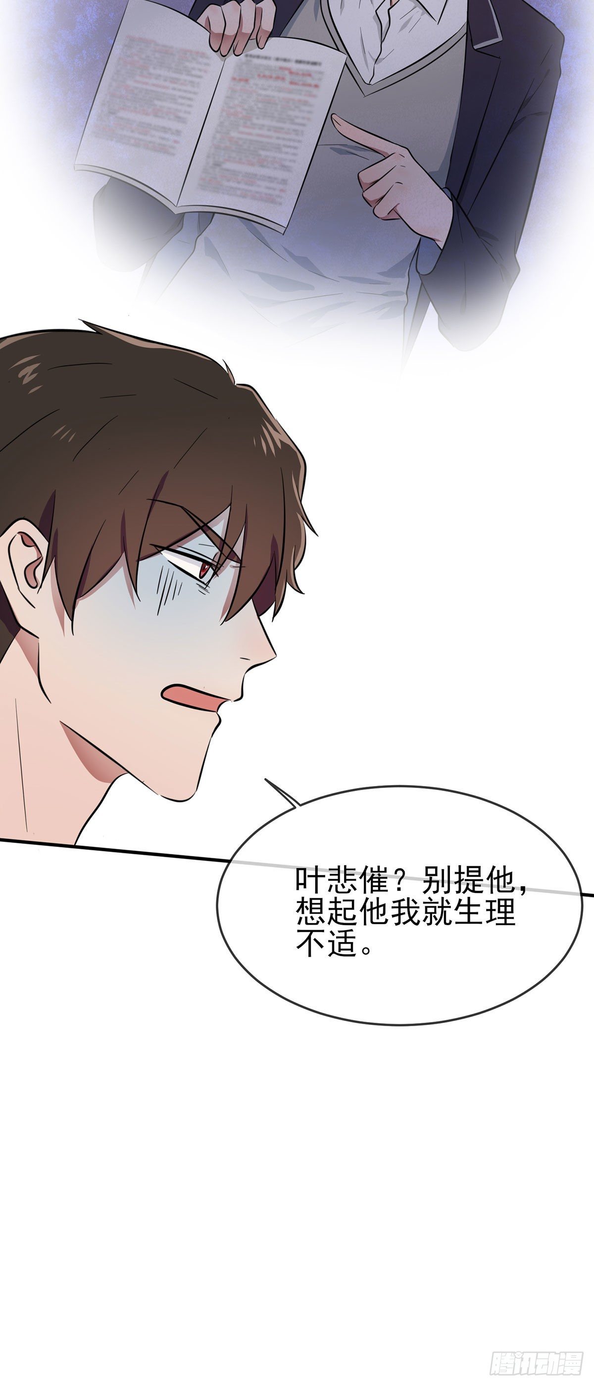 第16话：我天下第一狗！19