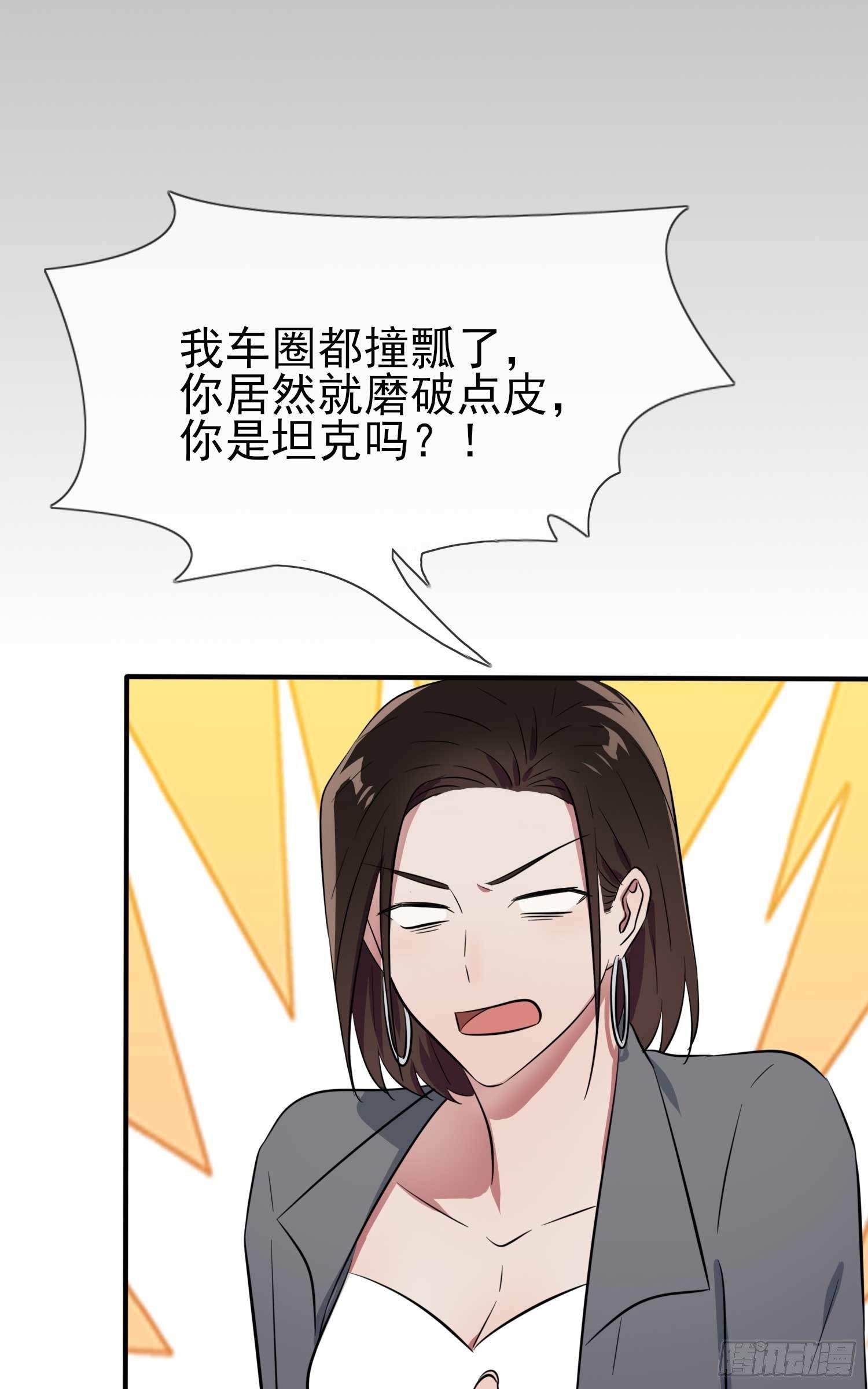 第25话：你是坦克吗？！18