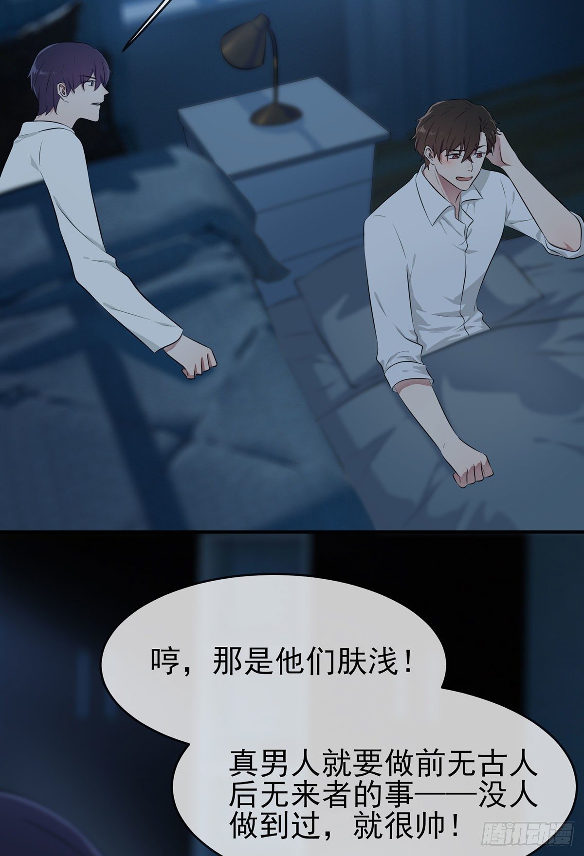 第7话：礼貌♂沟通47
