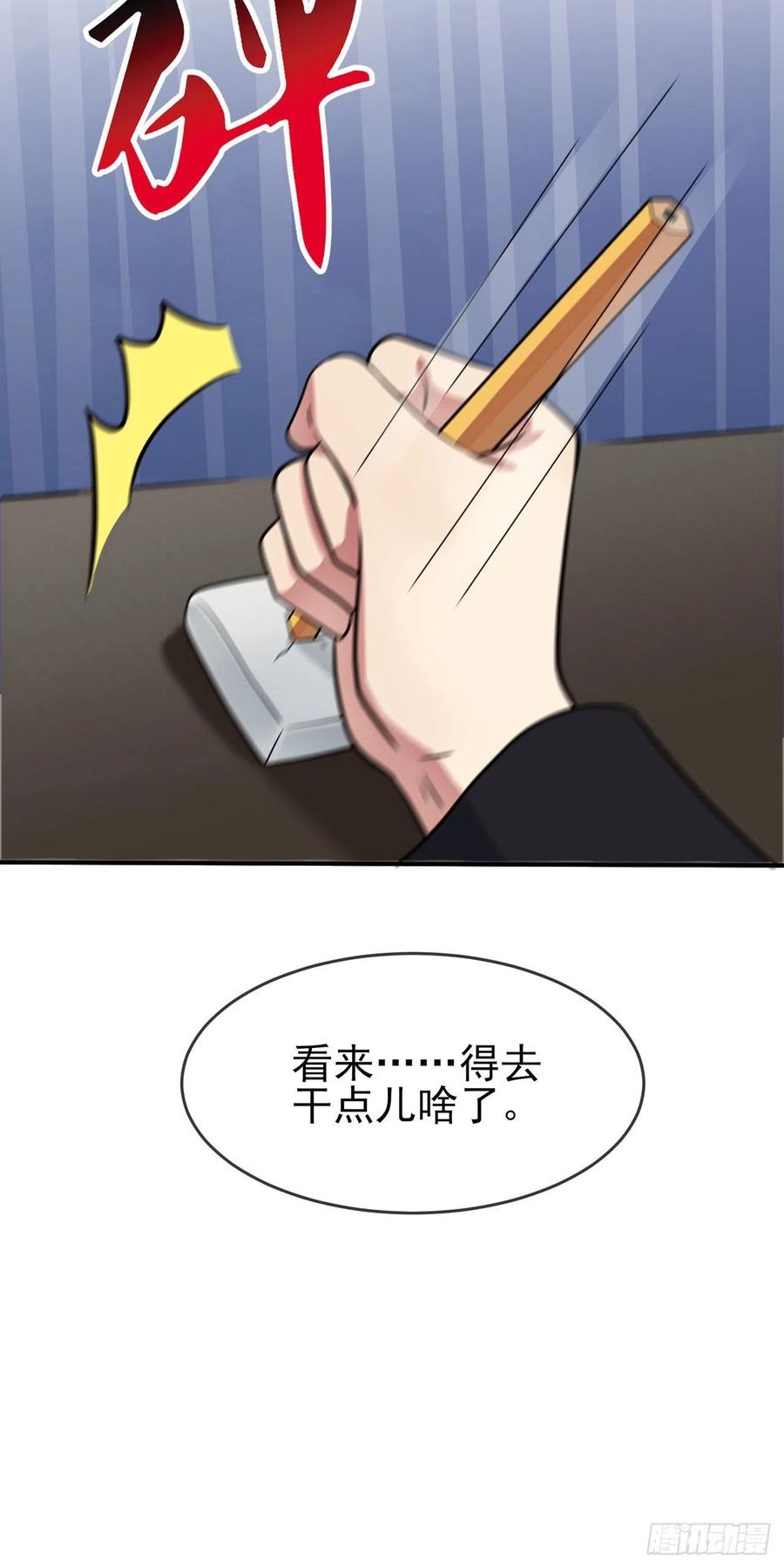 第68话：寒假班好麻烦啊！！39