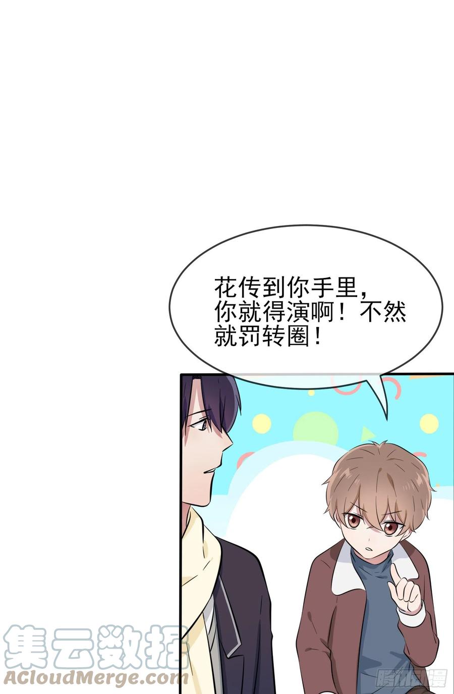 第52话：你见过一米九的妹子？3