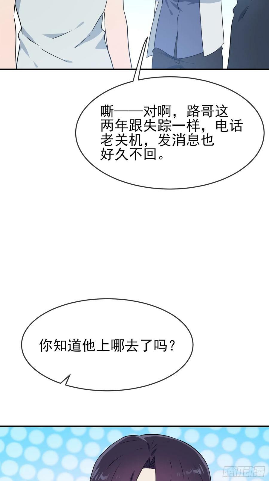 番外 十年后——43