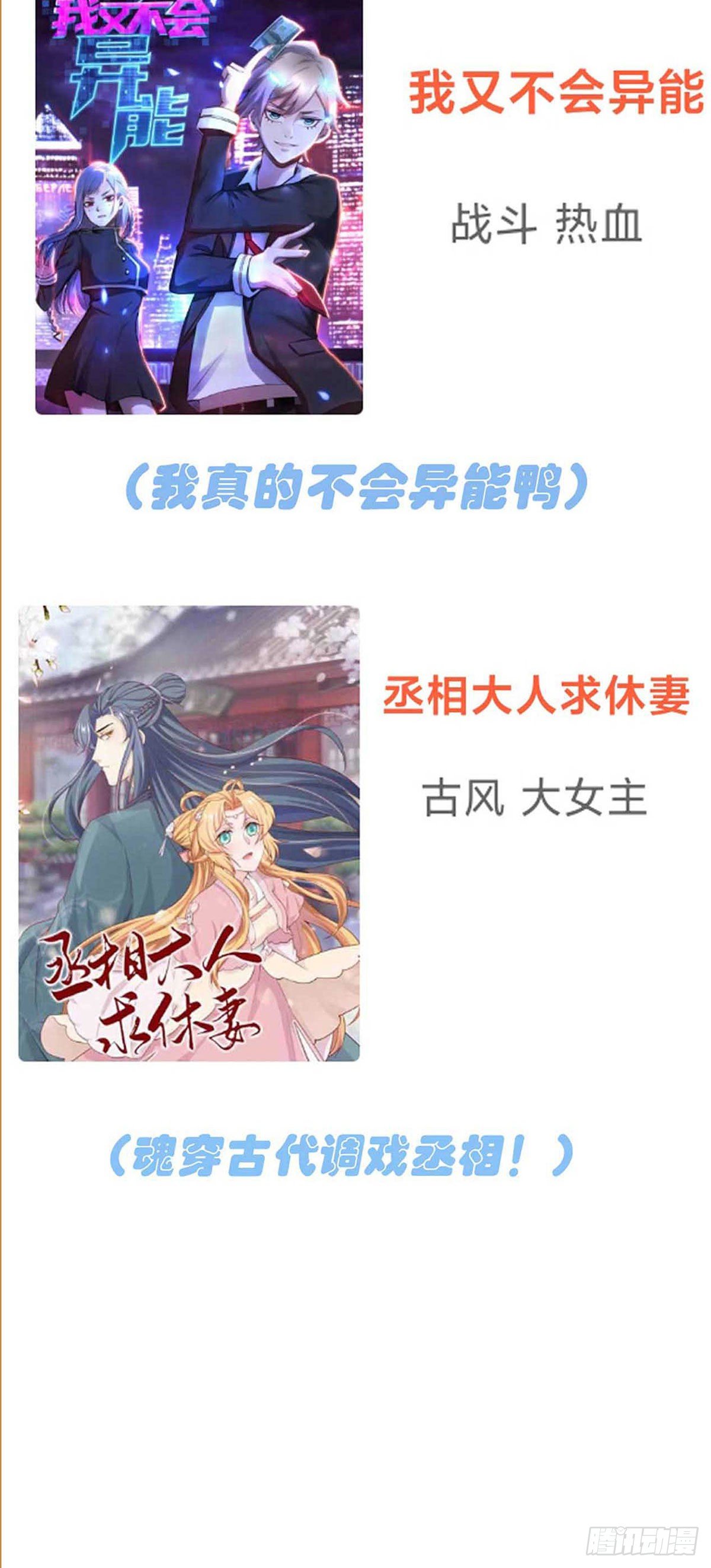 第20话：三长一短选最短！！49