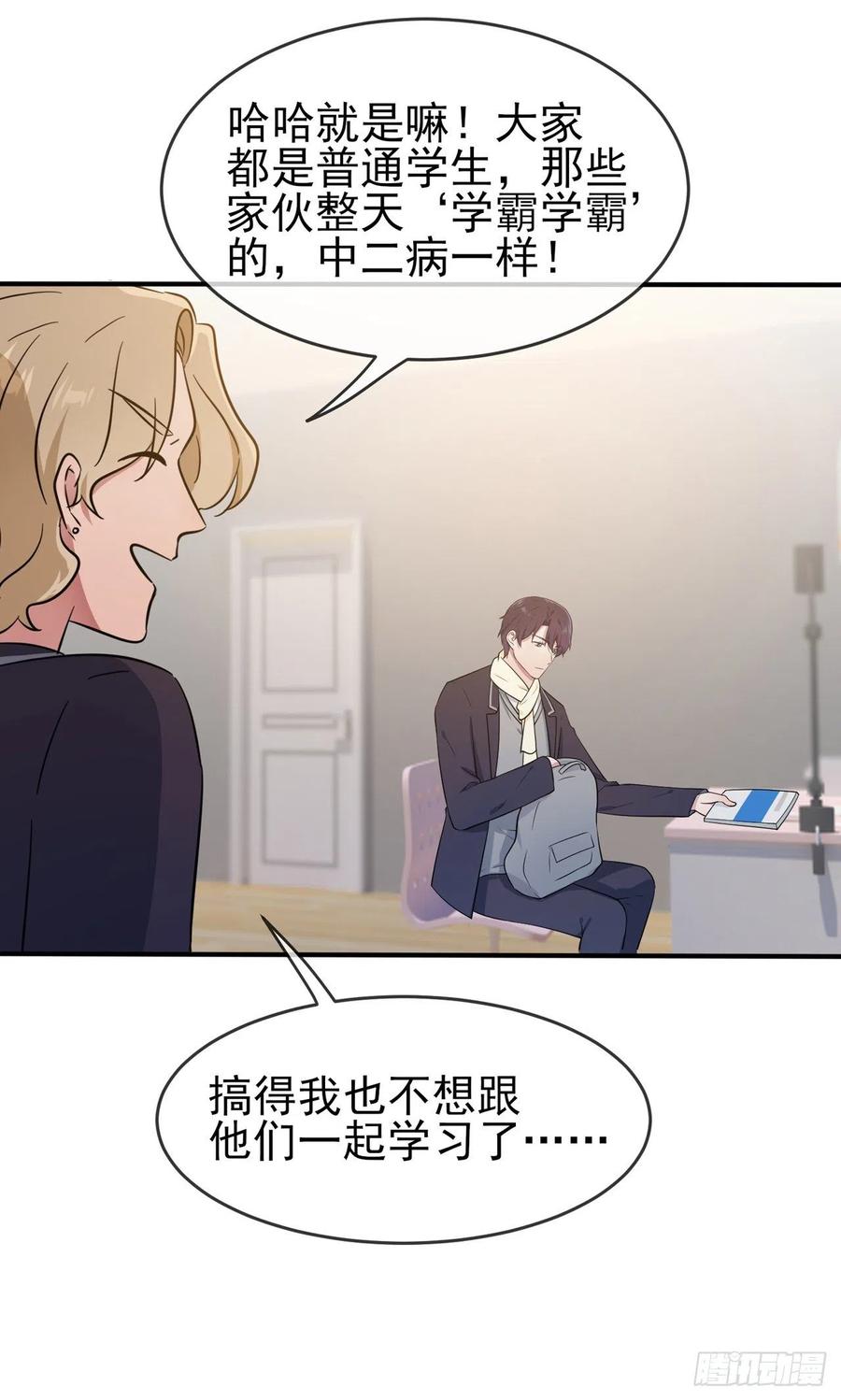 第64话：你说话好像那个谁啊！7