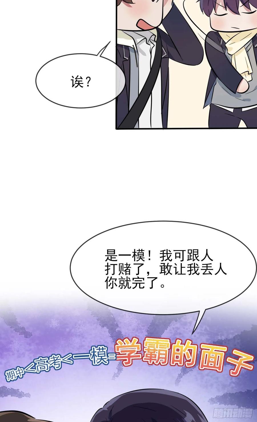 第45话：魔王中的魔王14