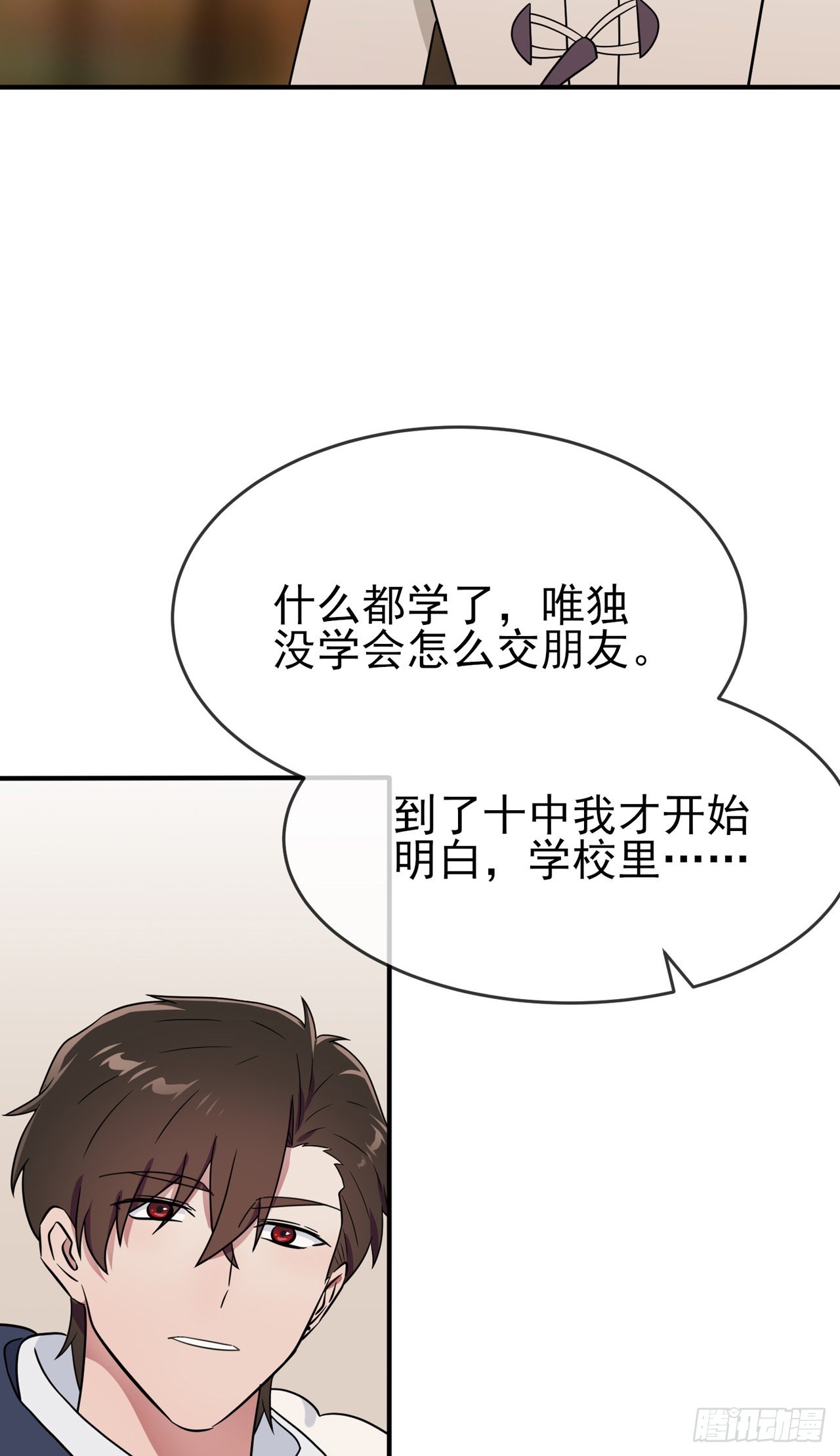 第107话：我犯了一个错误19
