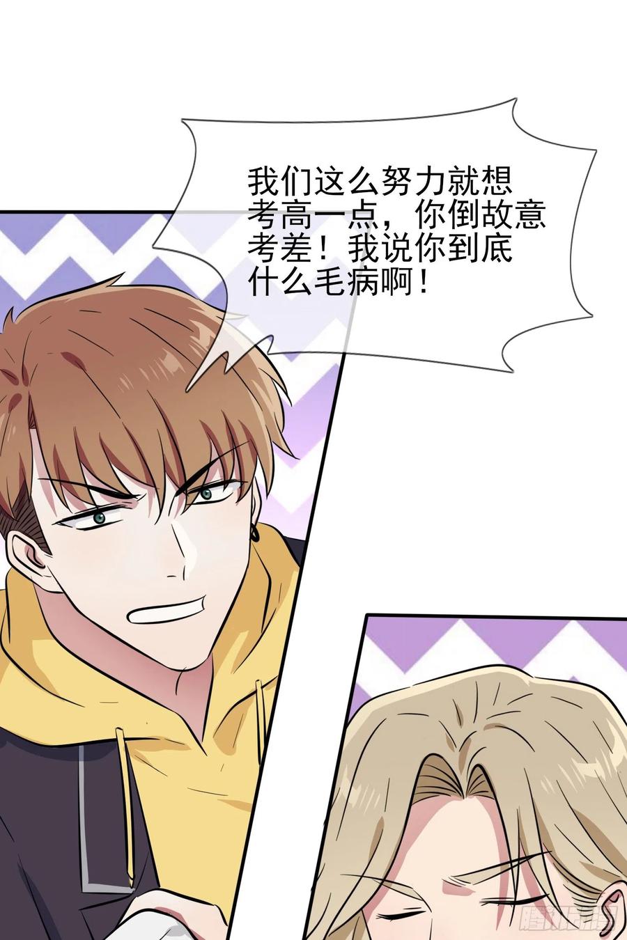 第48话：上车吧少爷？29