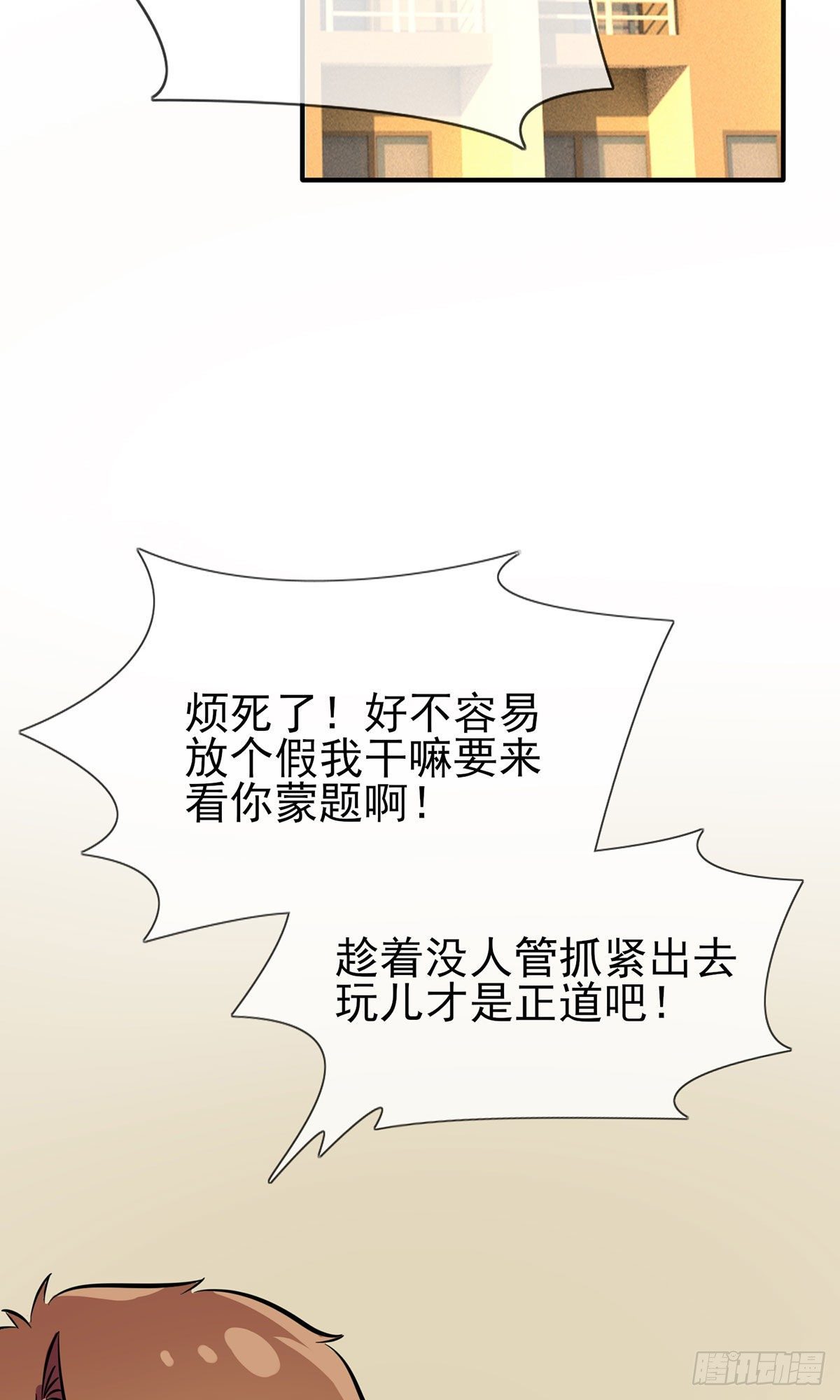 第20话：三长一短选最短！！10
