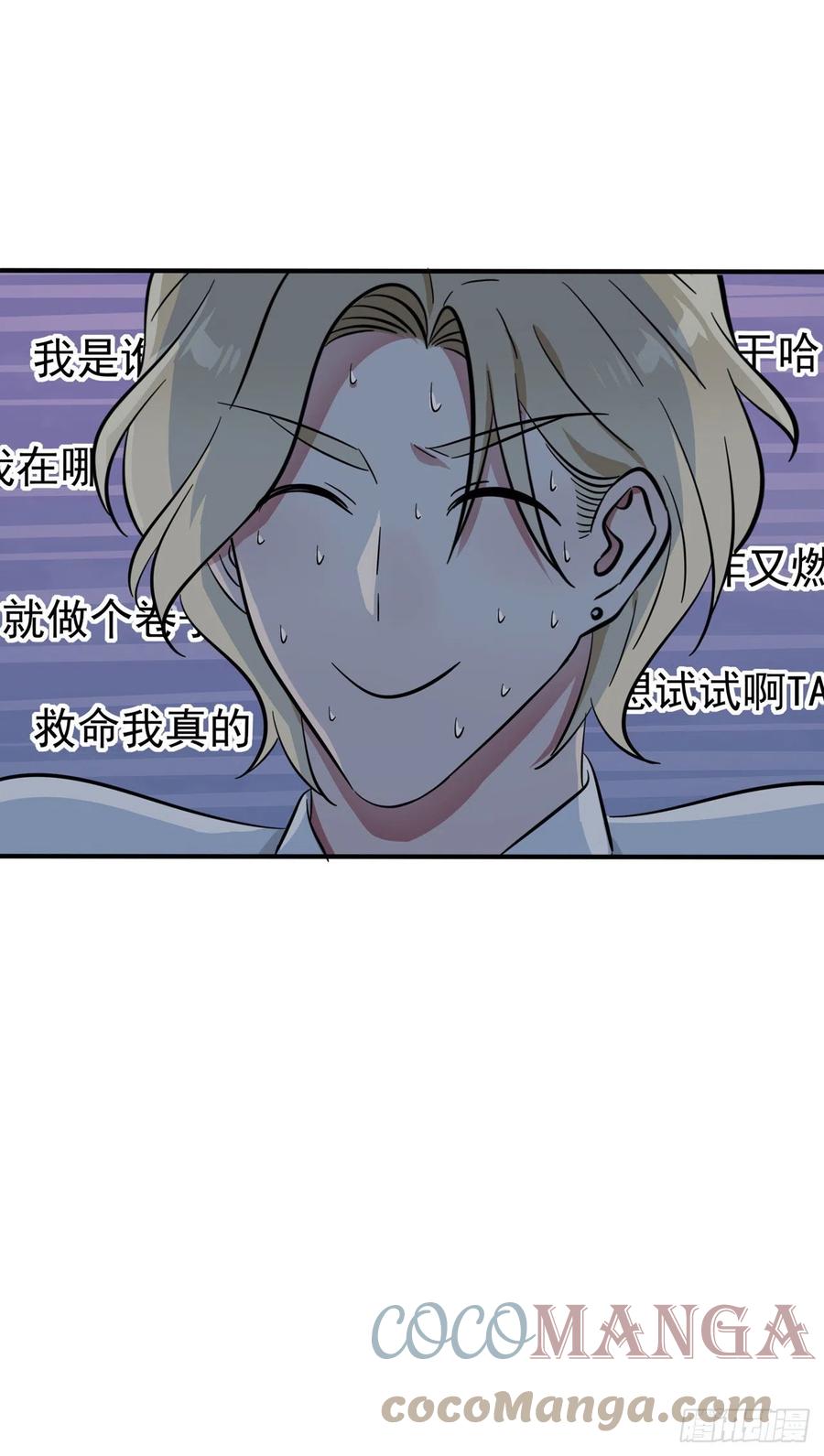 第60话：早恋影响学习12