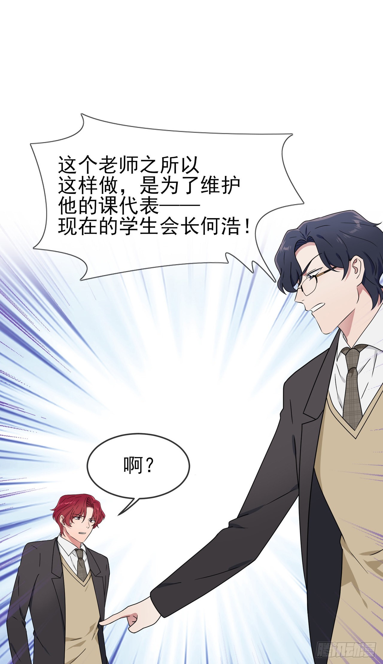 第97话：令人不齿的关系25
