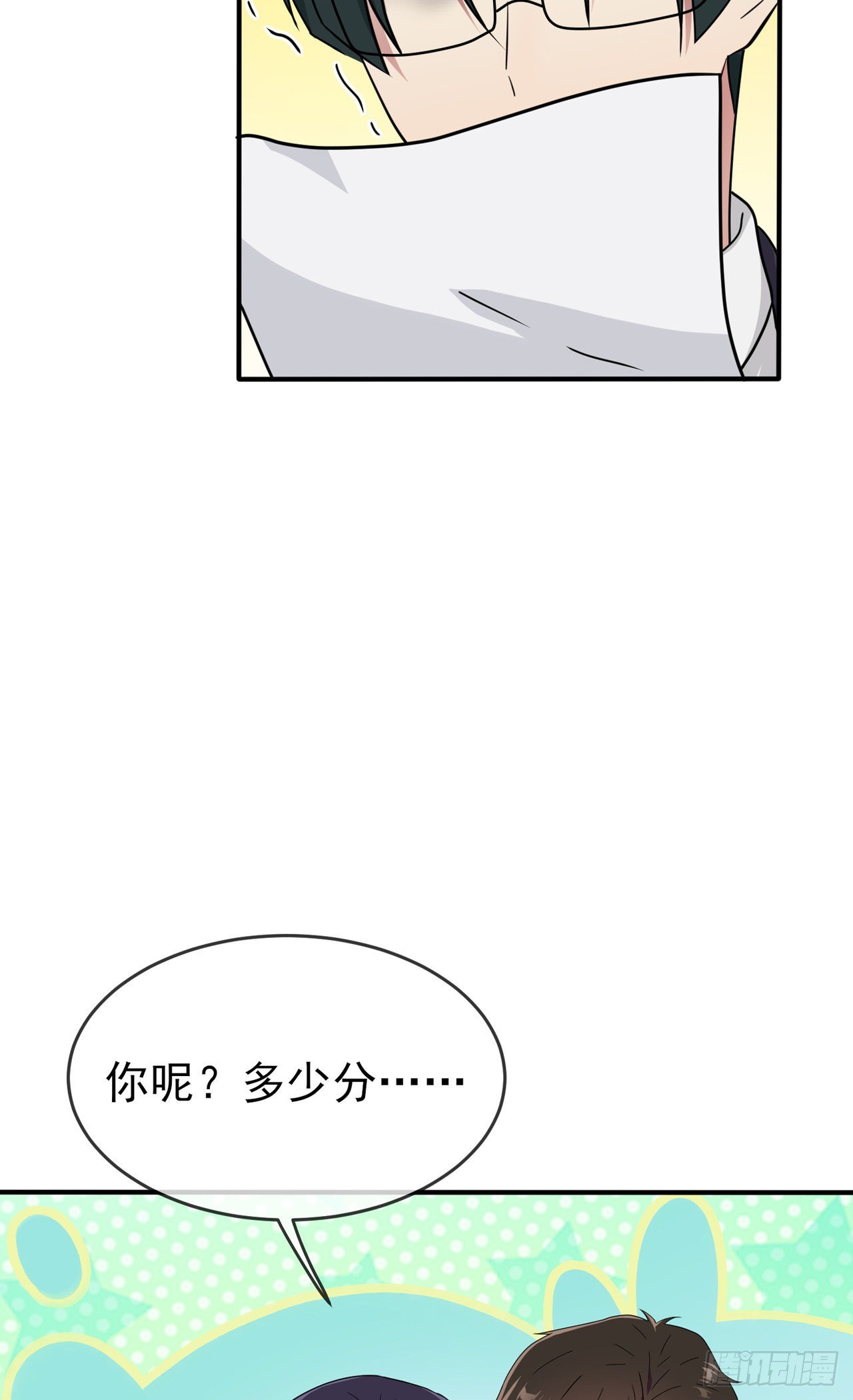 第101话：叶悲催的生日？37
