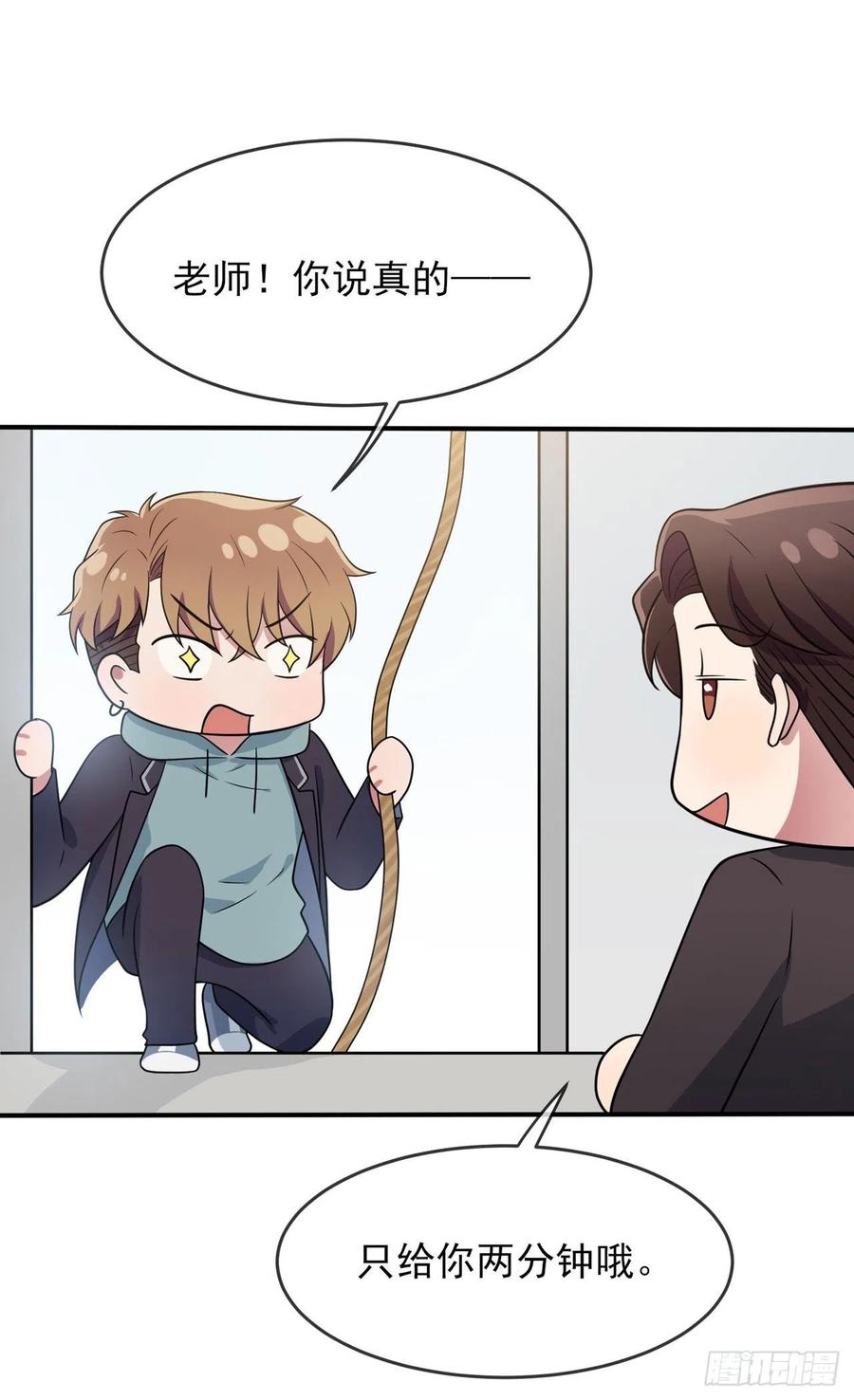 第70话：你给男的写这种信？！15