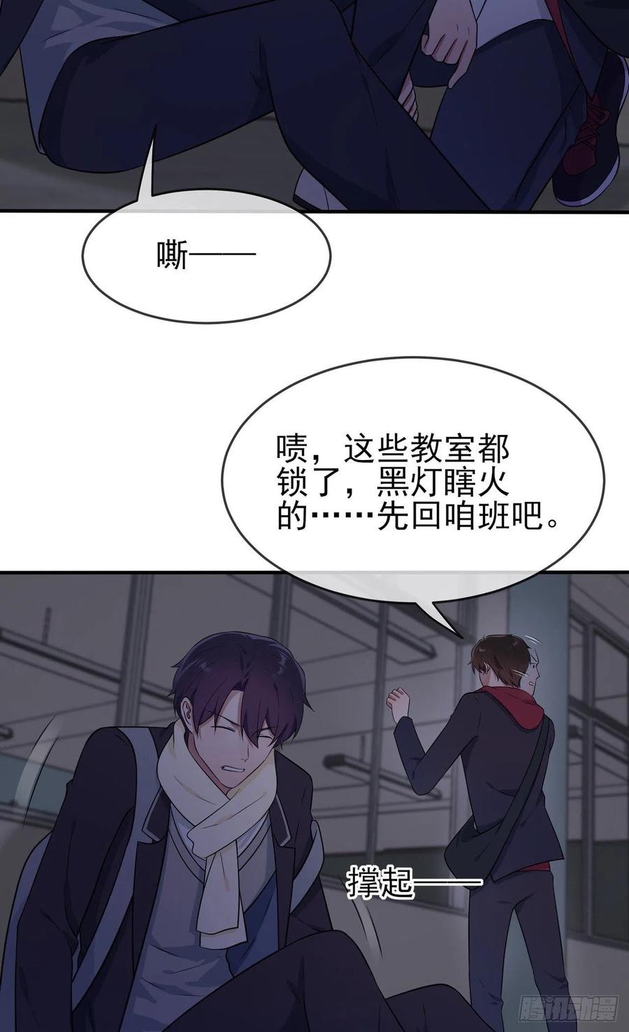 第77话：被关在这里一整夜？11