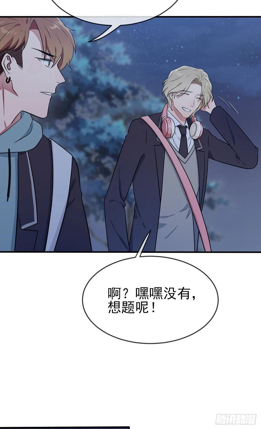 第81话：张缺德被辣死了！7