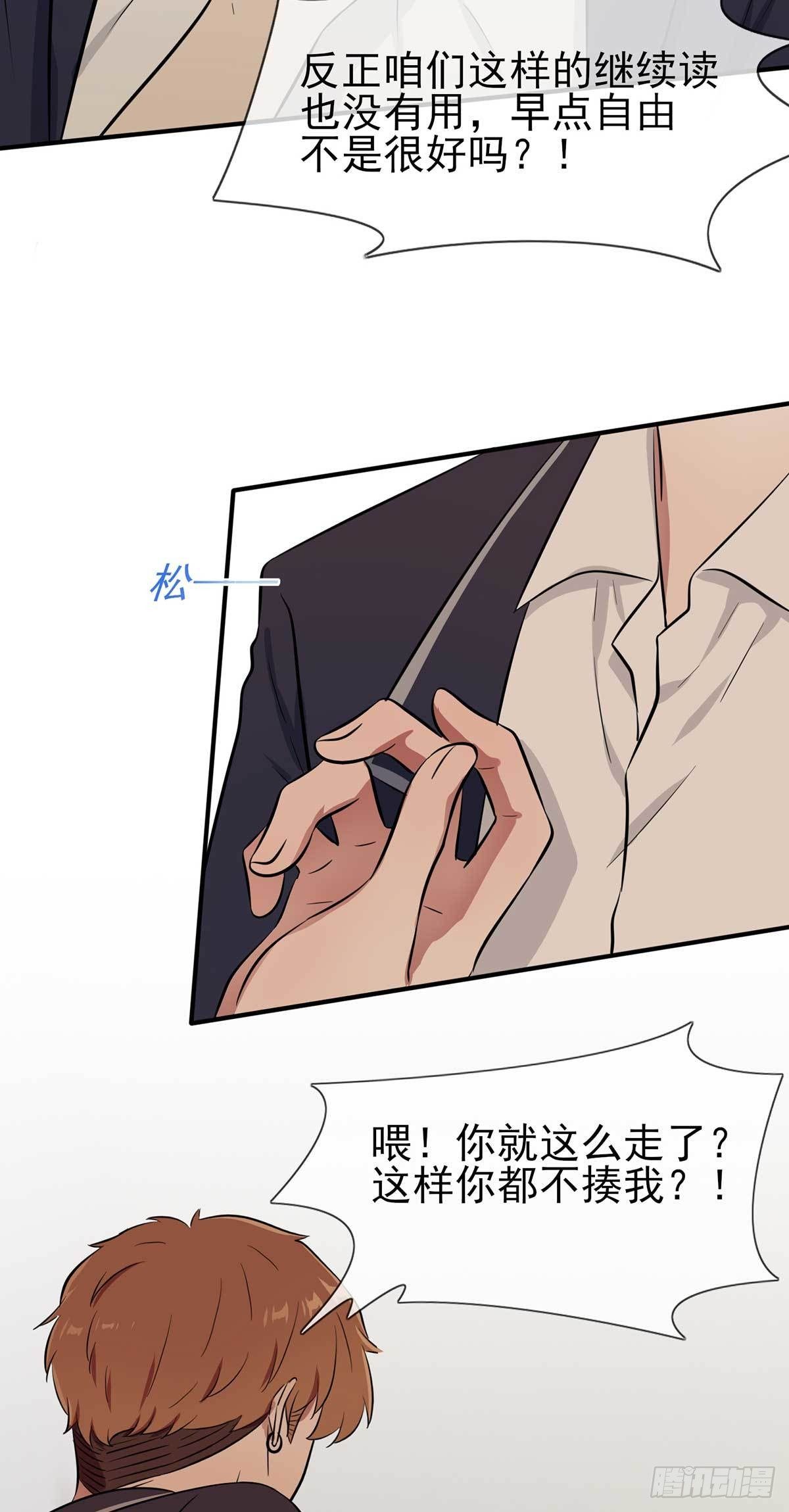 第13话：绝对……不关我事1