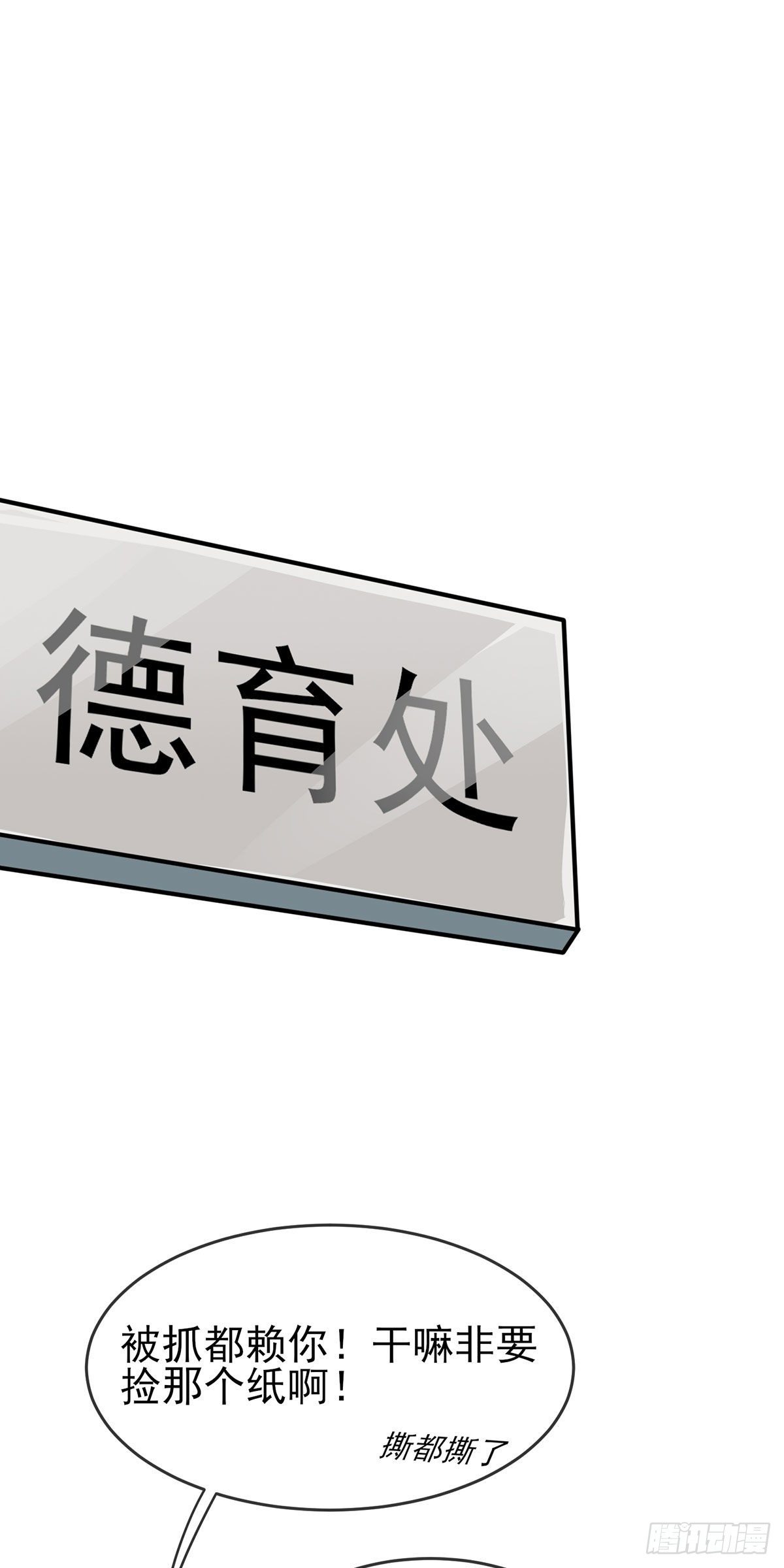 第11话：桃李满天下22