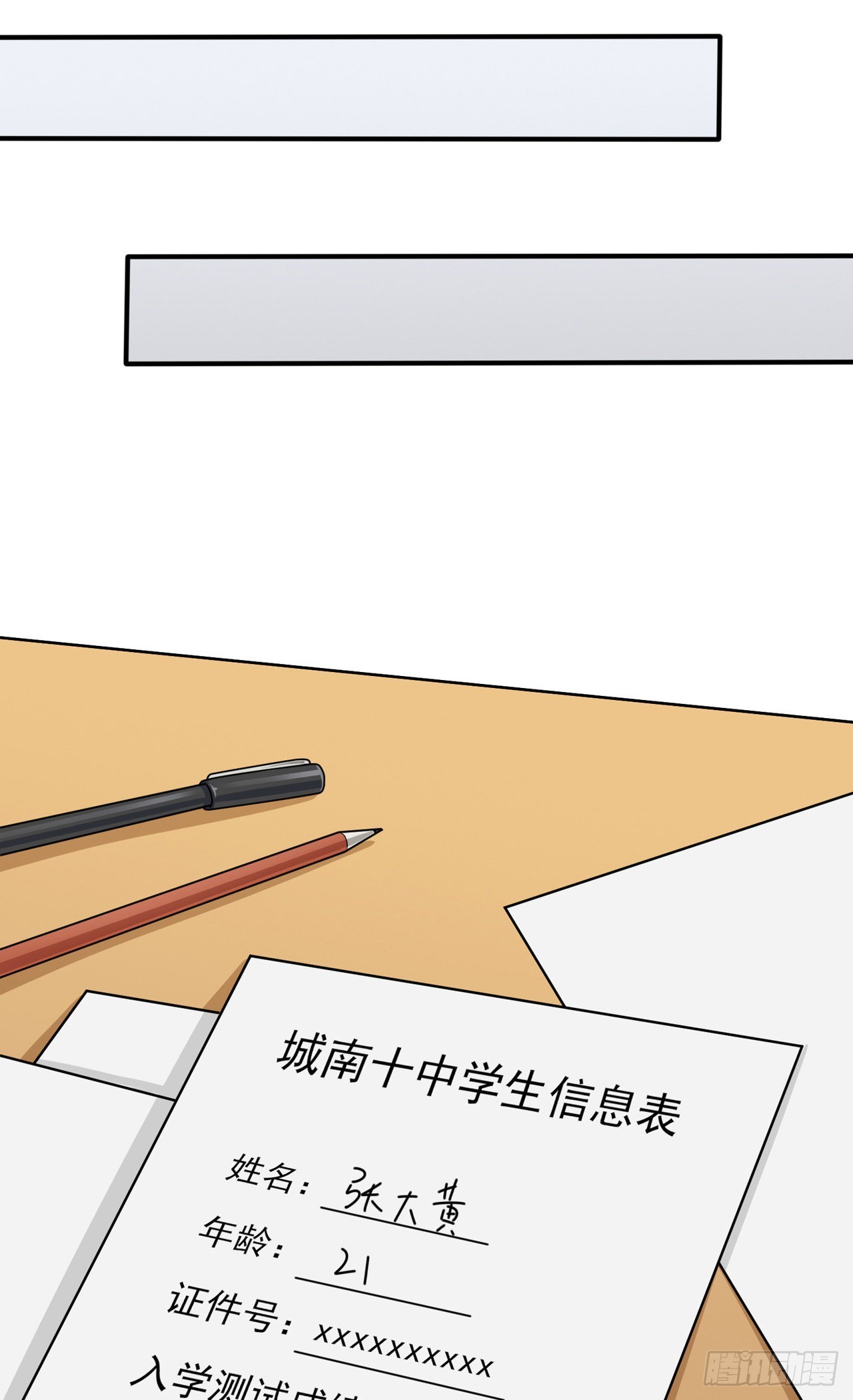 第109话：离开十中吧。19