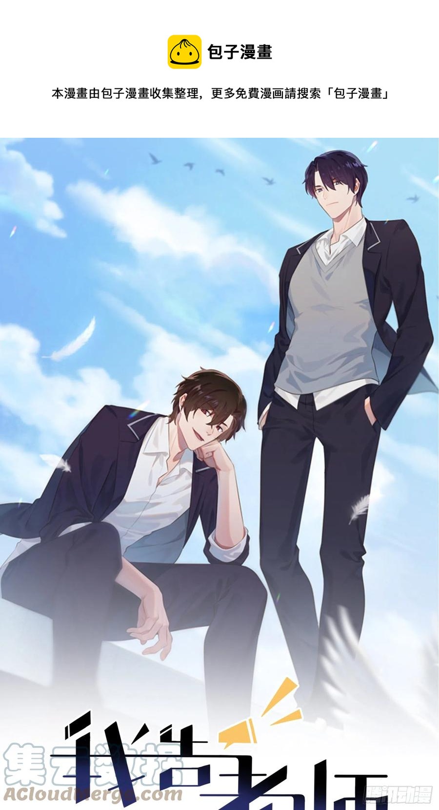 第52话：你见过一米九的妹子？0