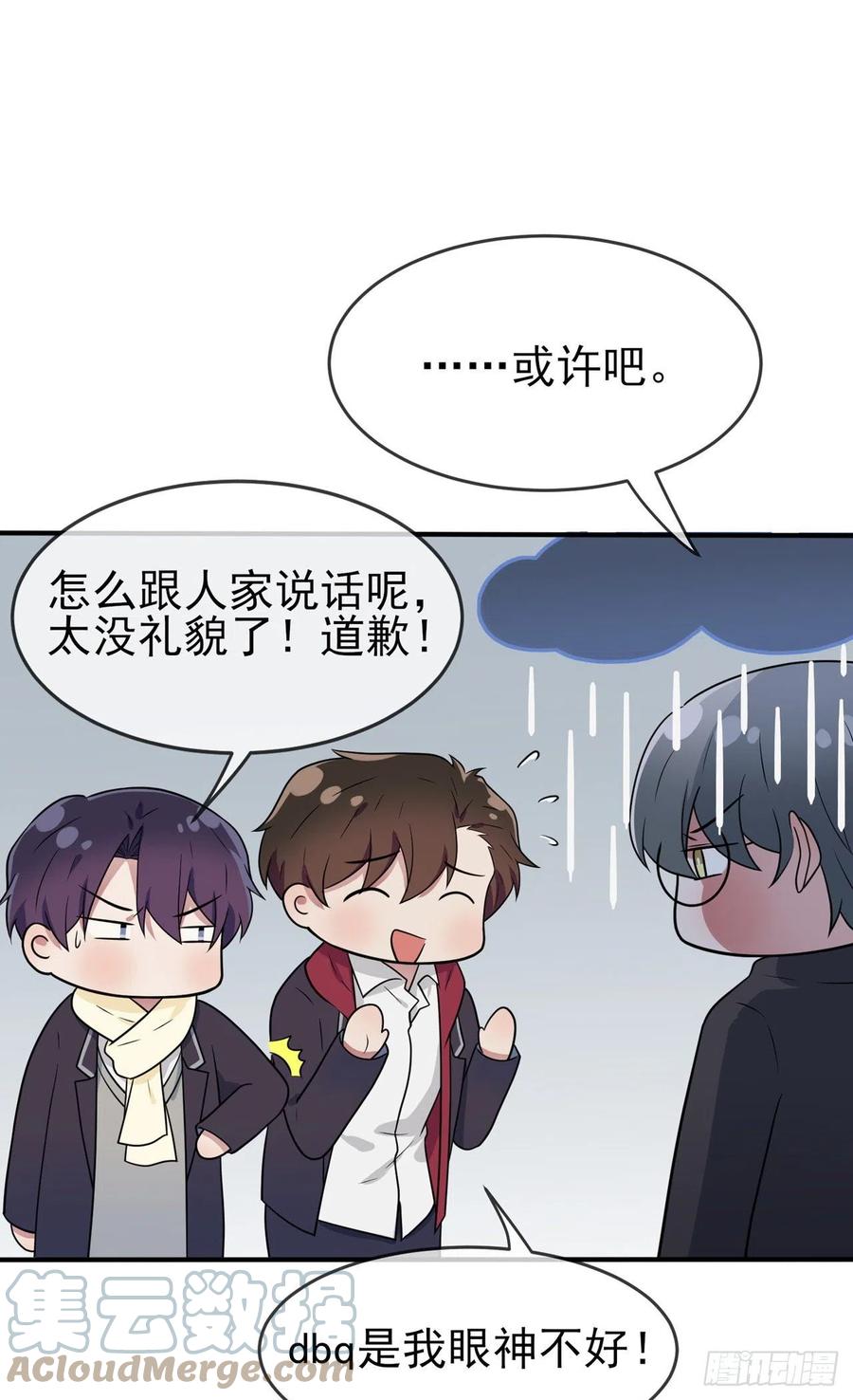 第76话：被锁在教学楼里了？6