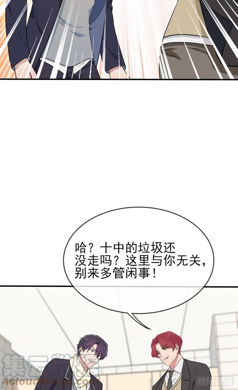 第82话：土狗最爱看热闹22