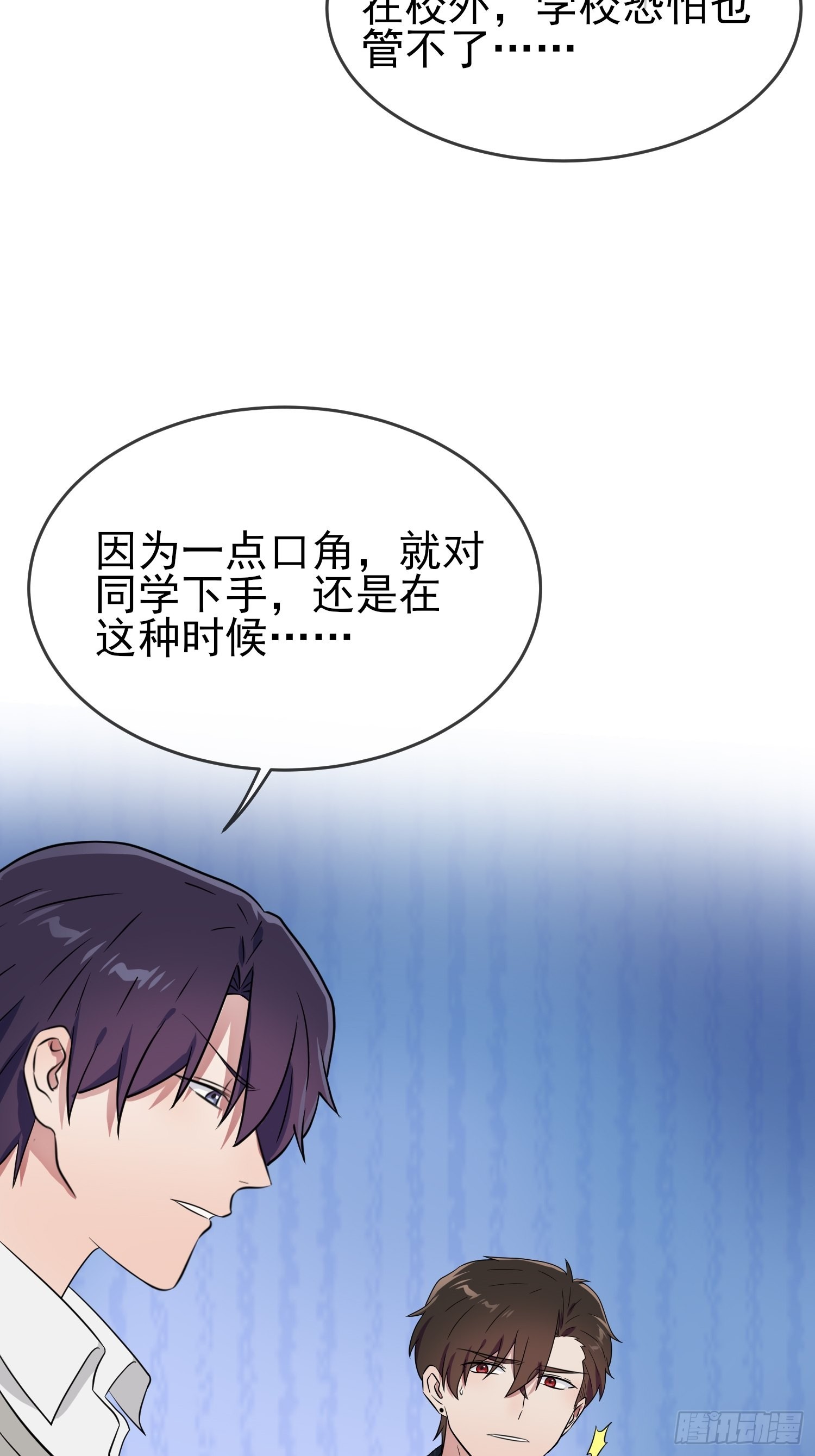 第124话：无耻至极……38