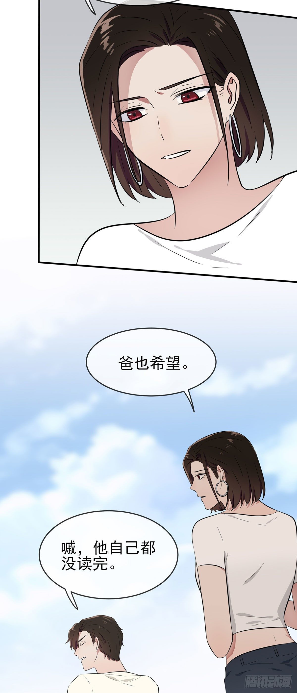 第14话：遵守规则等于听话吗？29