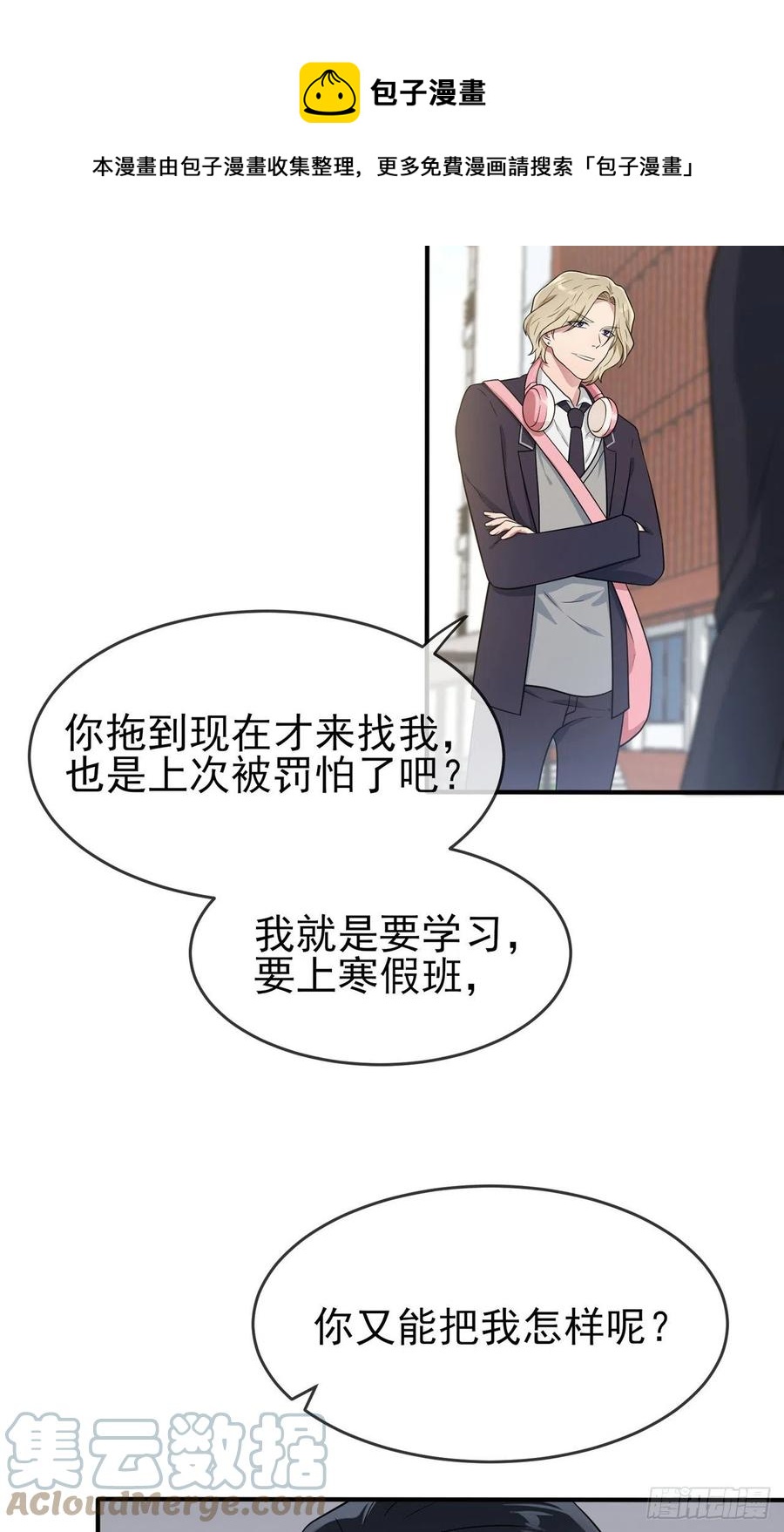 第80话：考试全靠转笔？16
