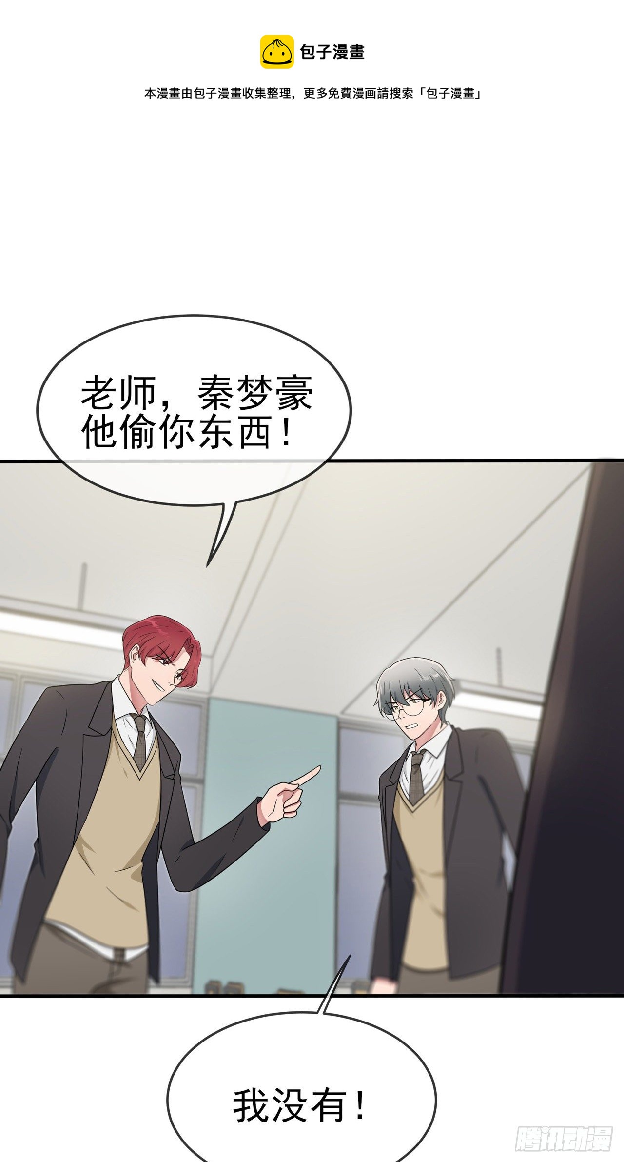 第87话：不要再管我了16