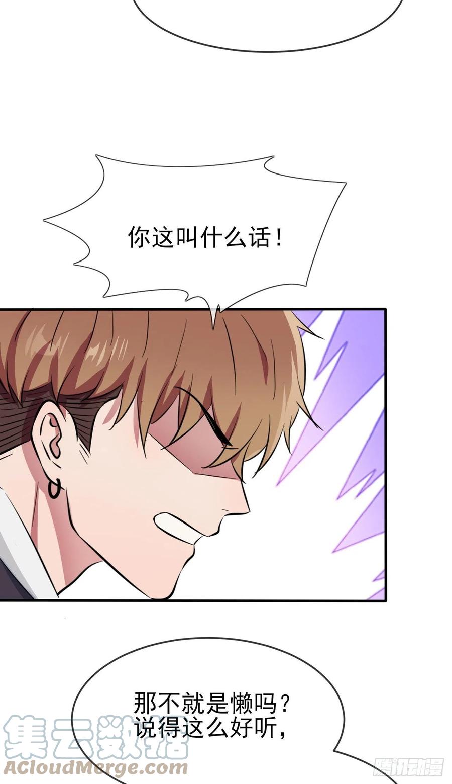 第63话：我比你招人烦22